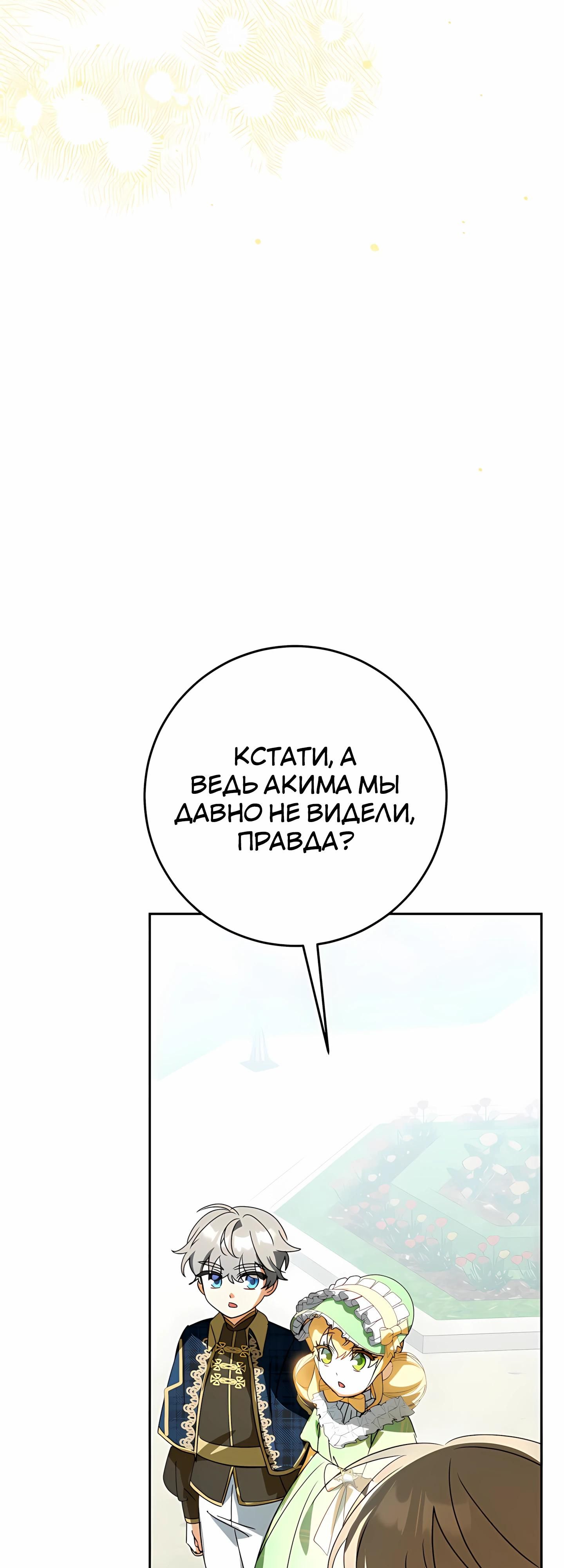 Глава 58 - страница 36