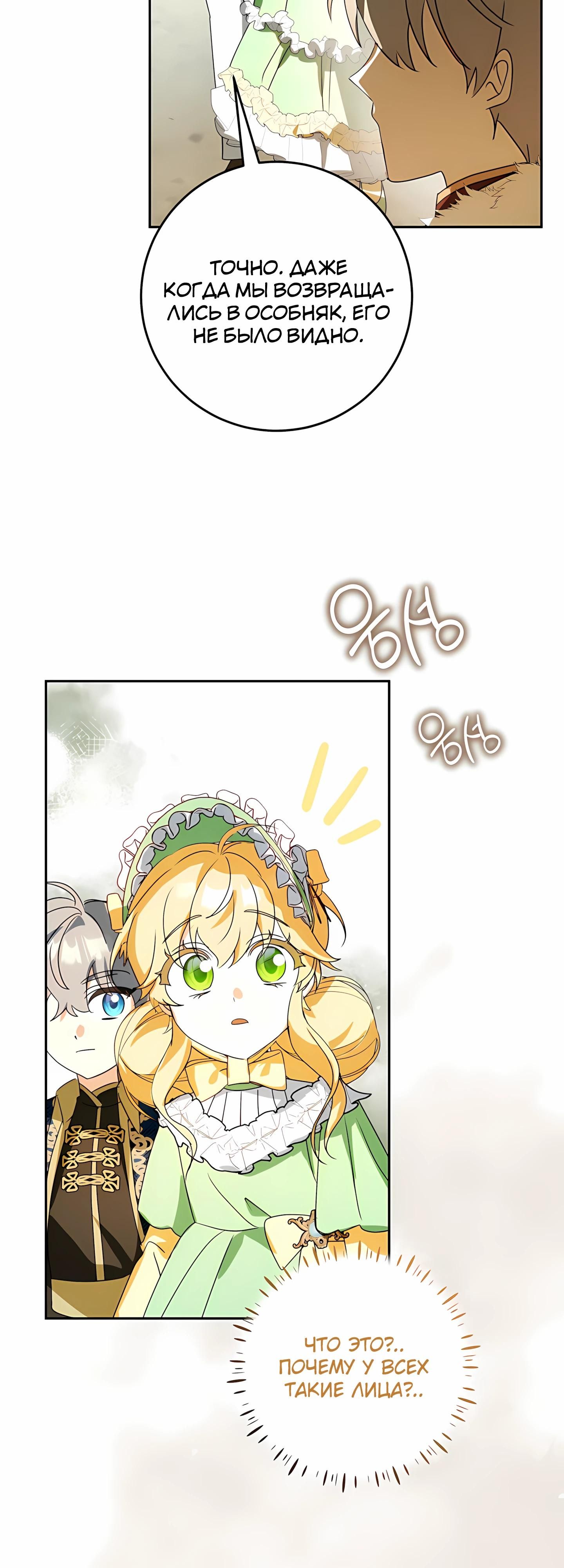 Глава 58 - страница 37