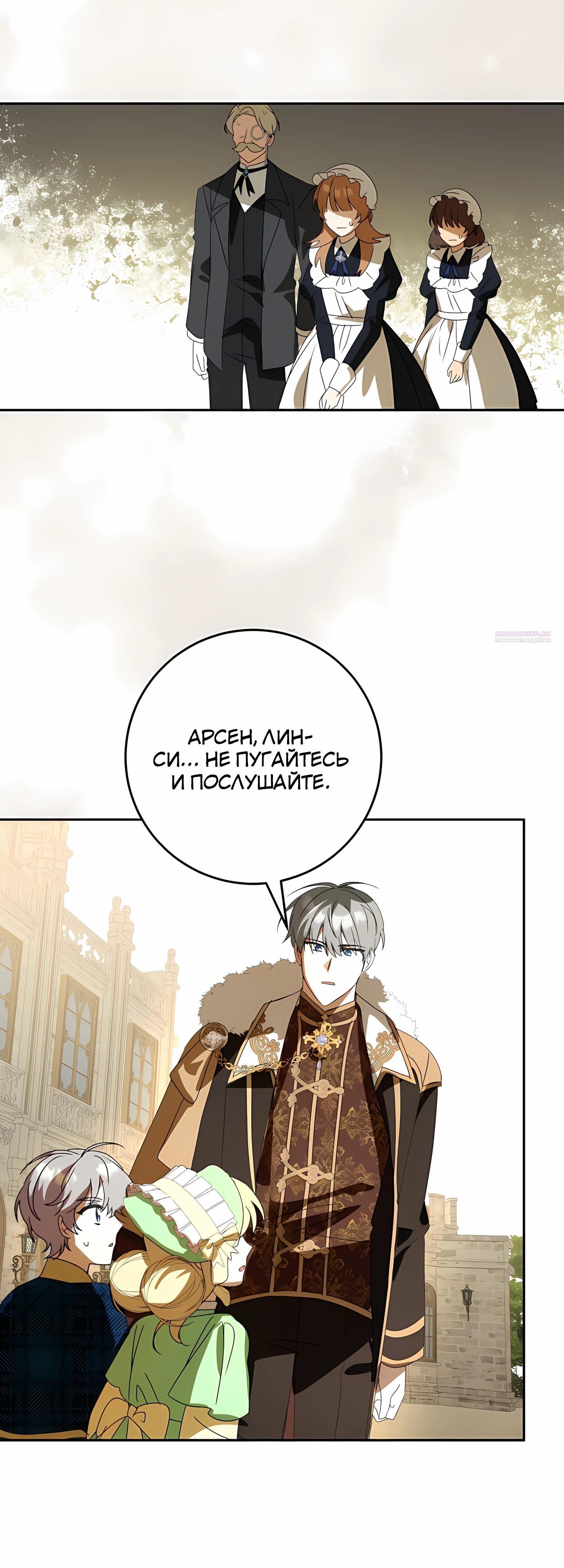 Глава 58 - страница 38