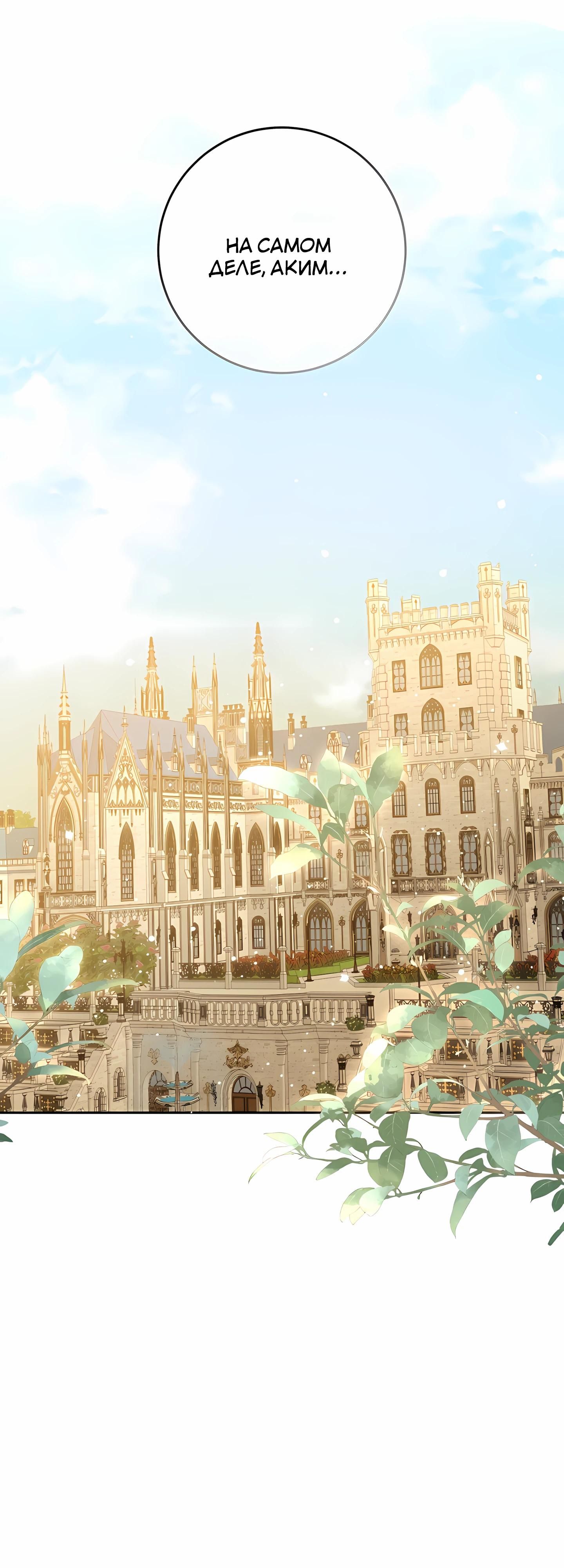 Глава 58 - страница 39