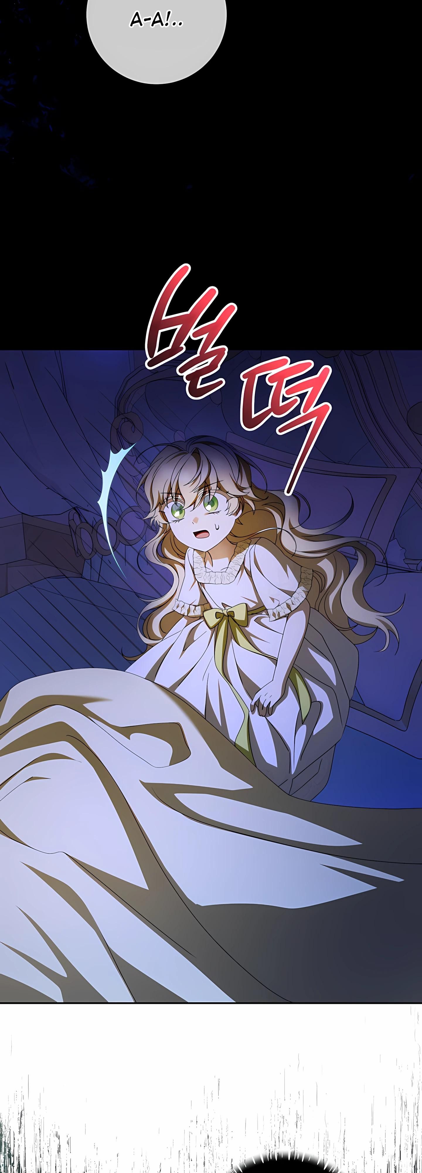 Глава 58 - страница 43