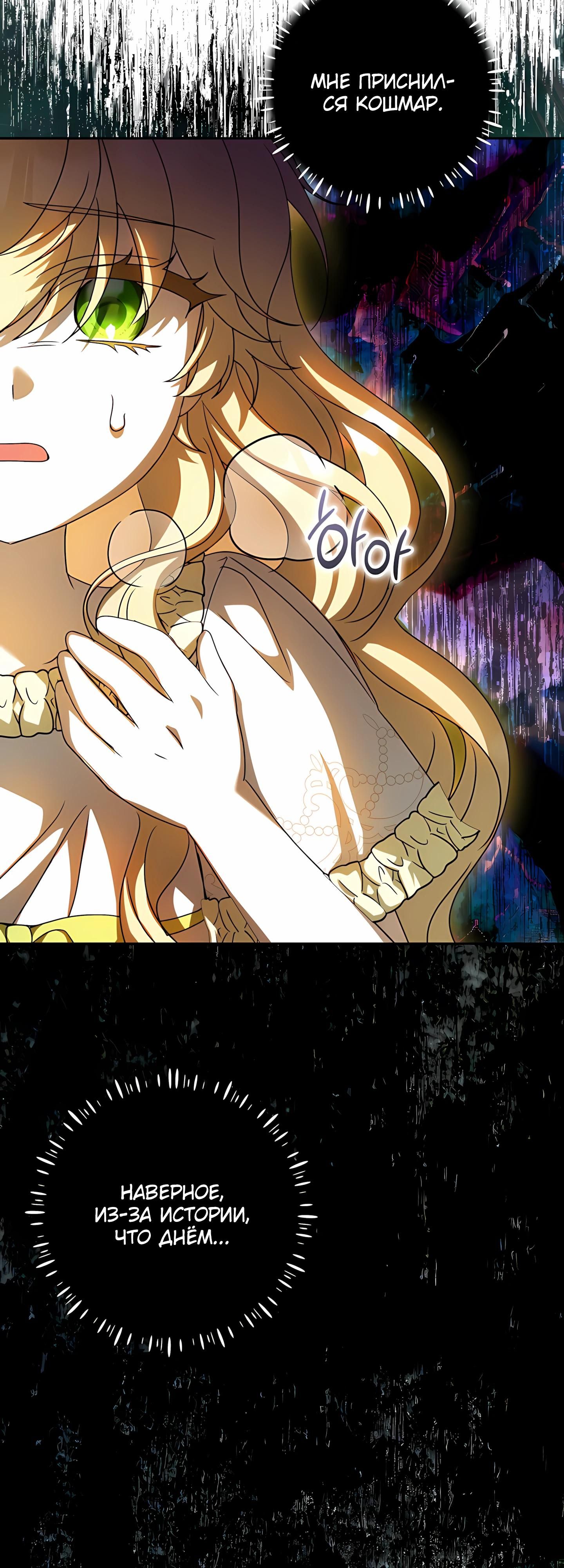 Глава 58 - страница 44