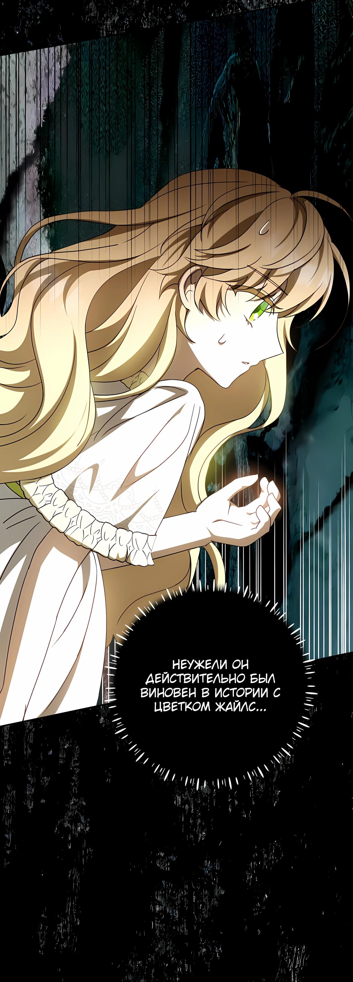 Глава 58 - страница 45