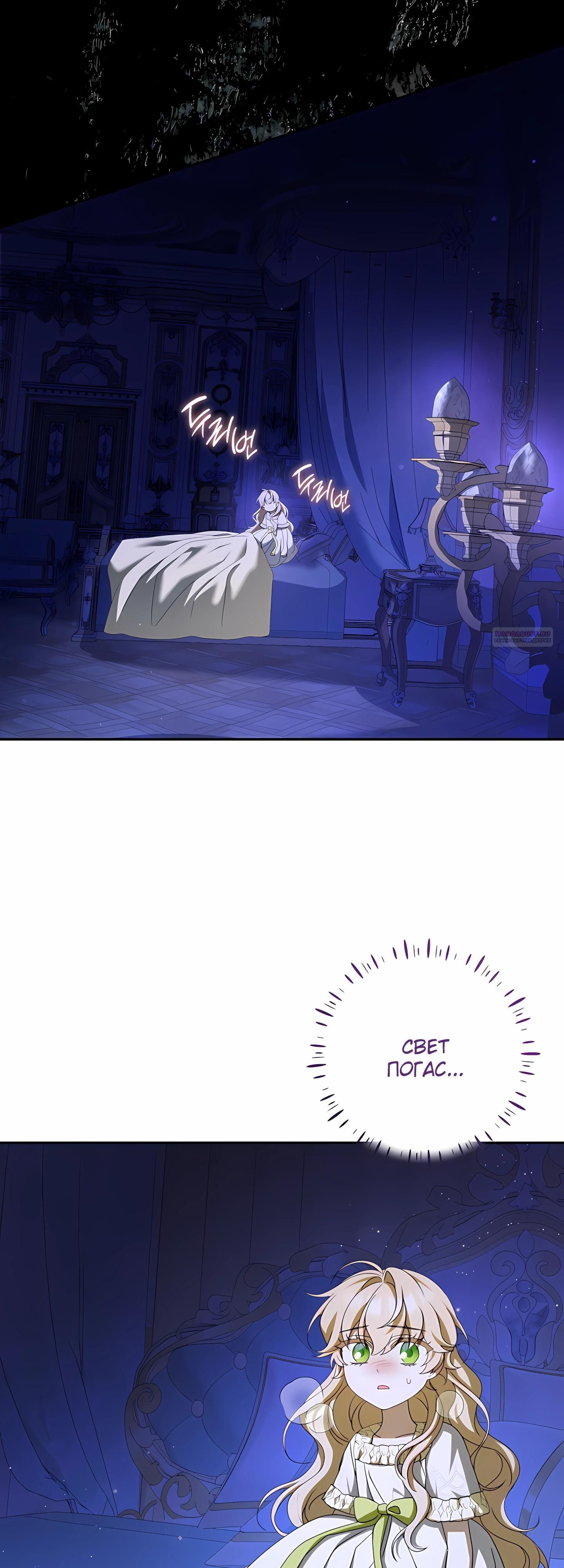 Глава 58 - страница 46