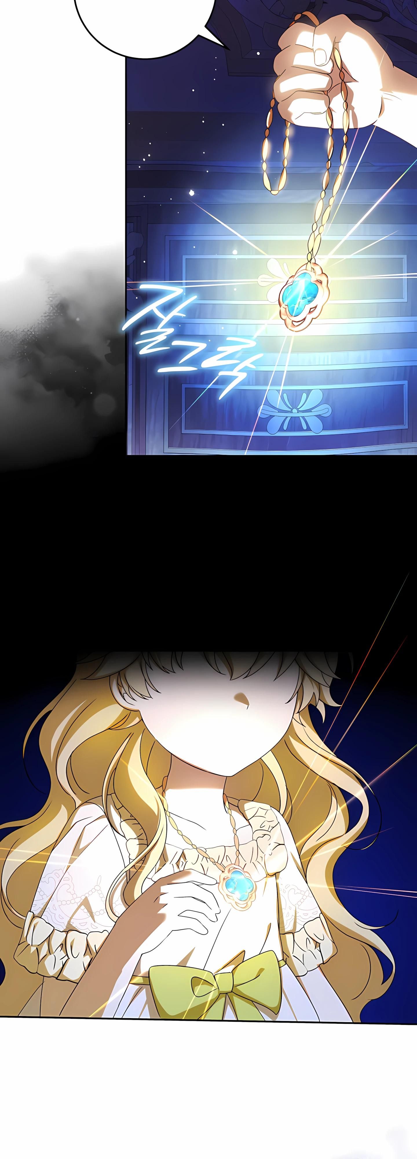 Глава 58 - страница 48