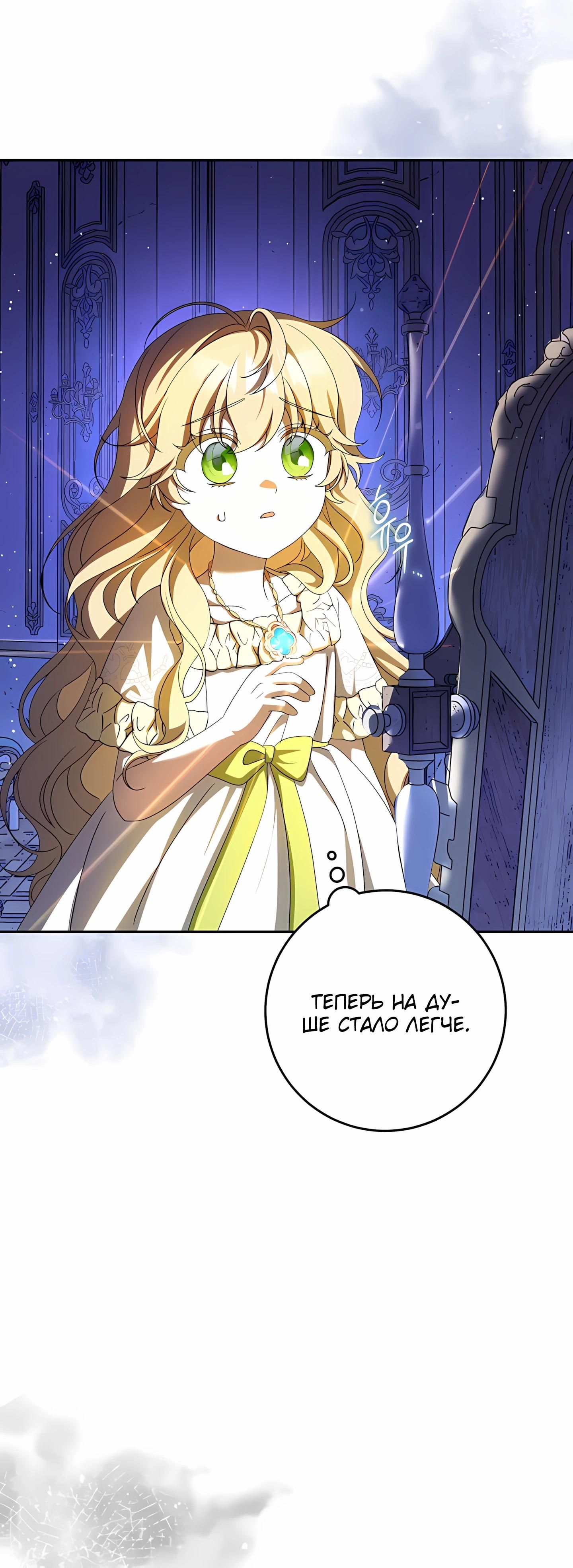 Глава 58 - страница 49