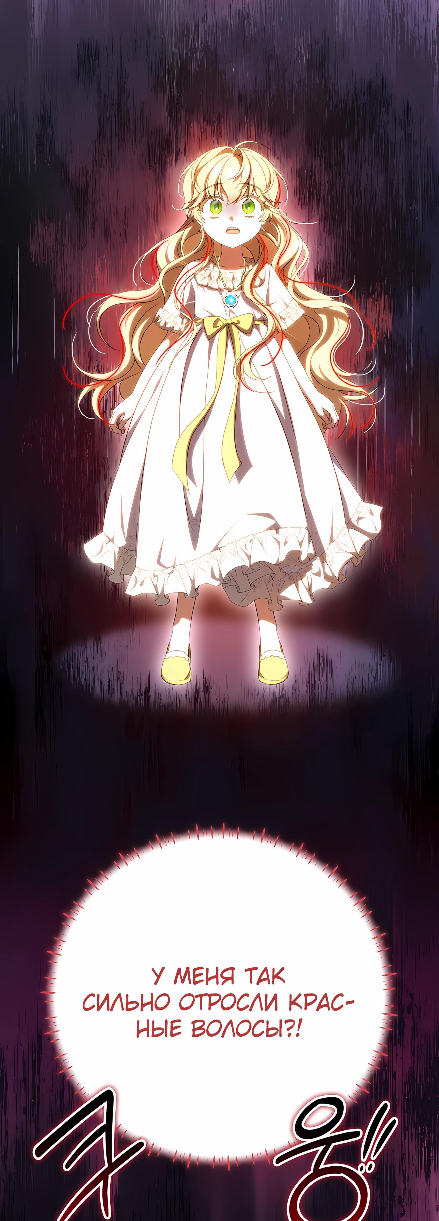 Глава 58 - страница 51