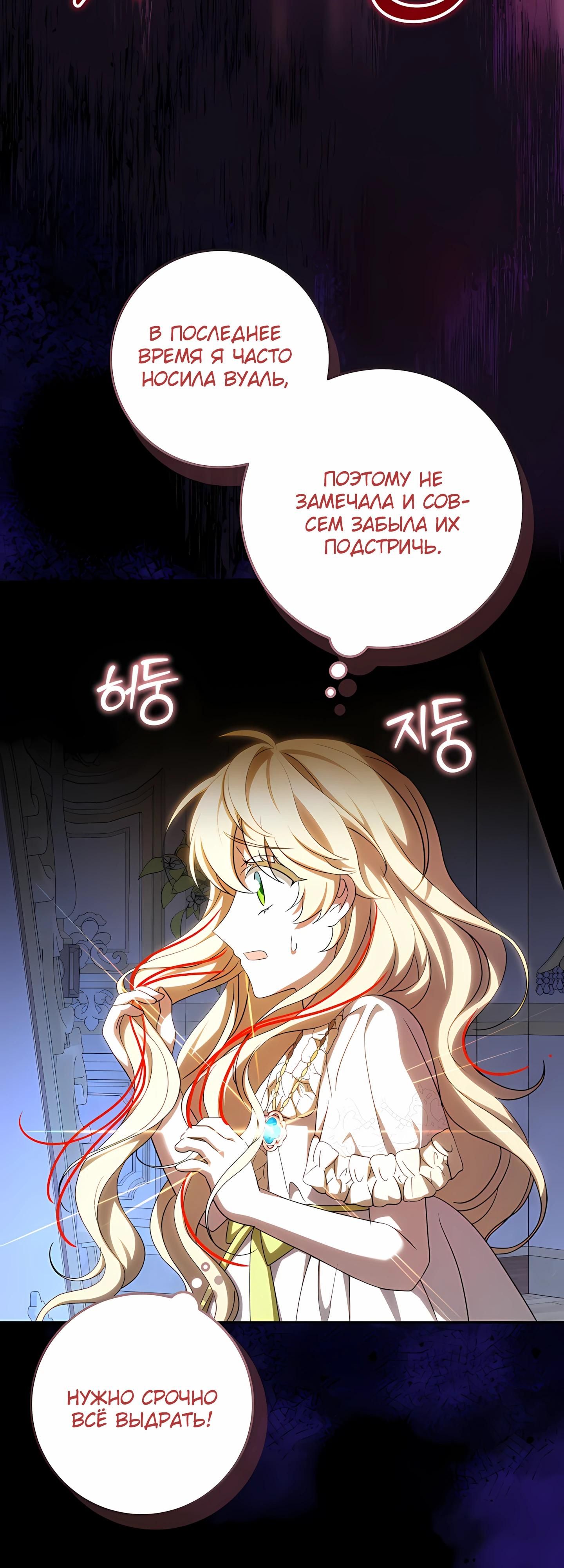 Глава 58 - страница 52