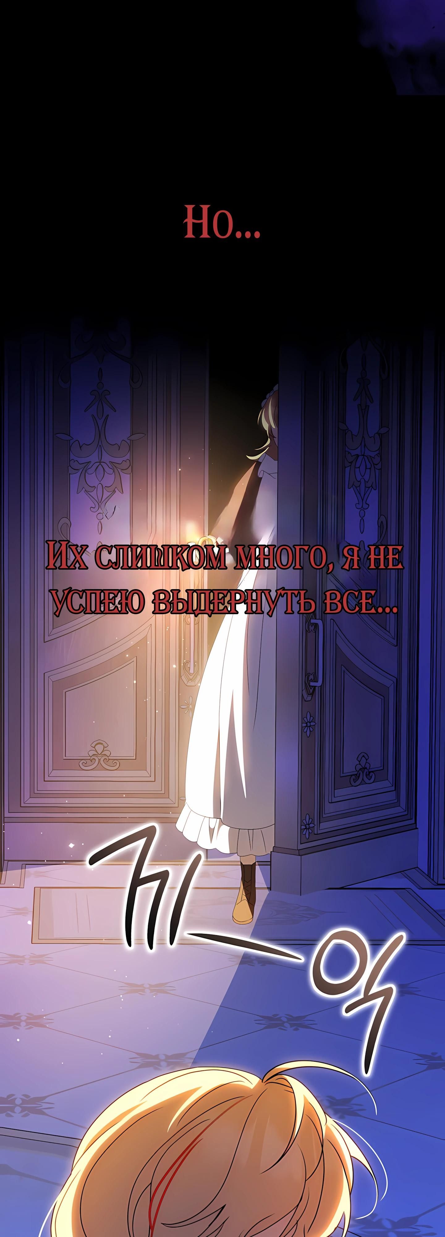 Глава 58 - страница 53