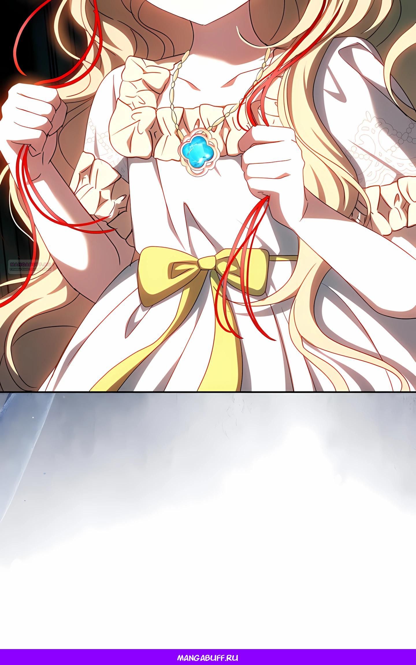 Глава 58 - страница 55