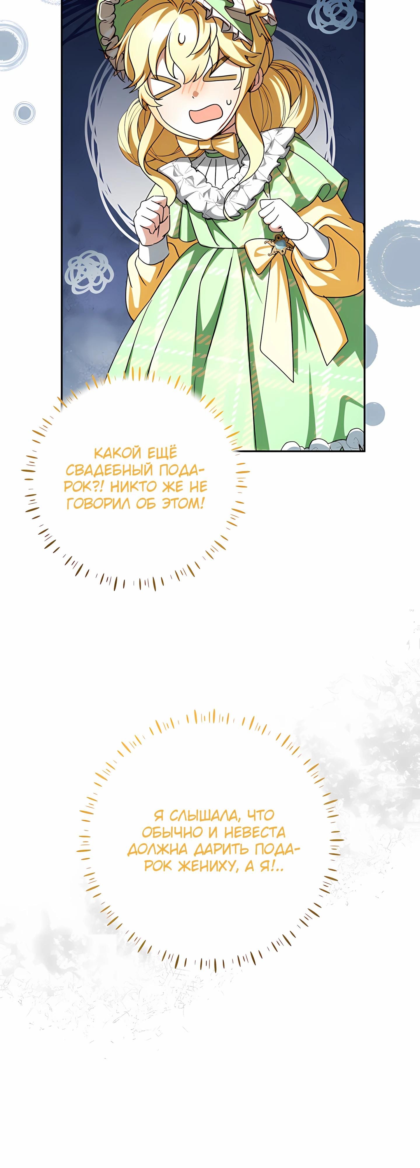 Глава 58 - страница 7