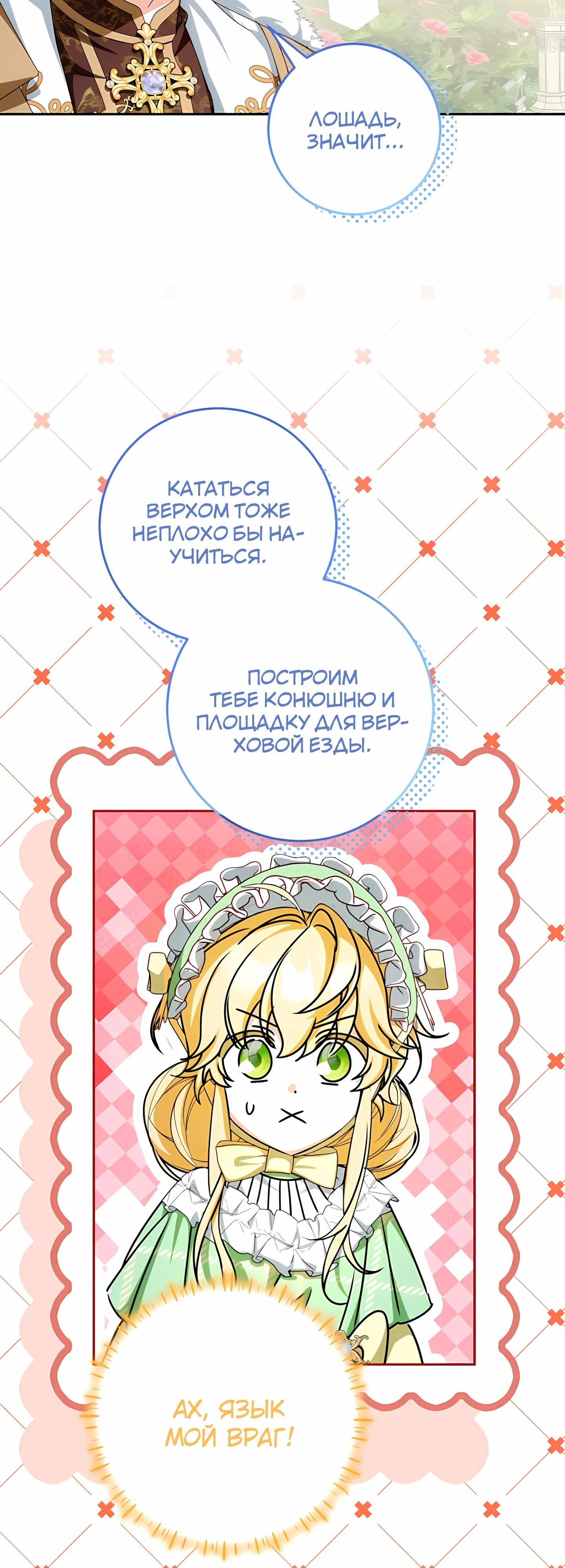 Глава 58 - страница 9