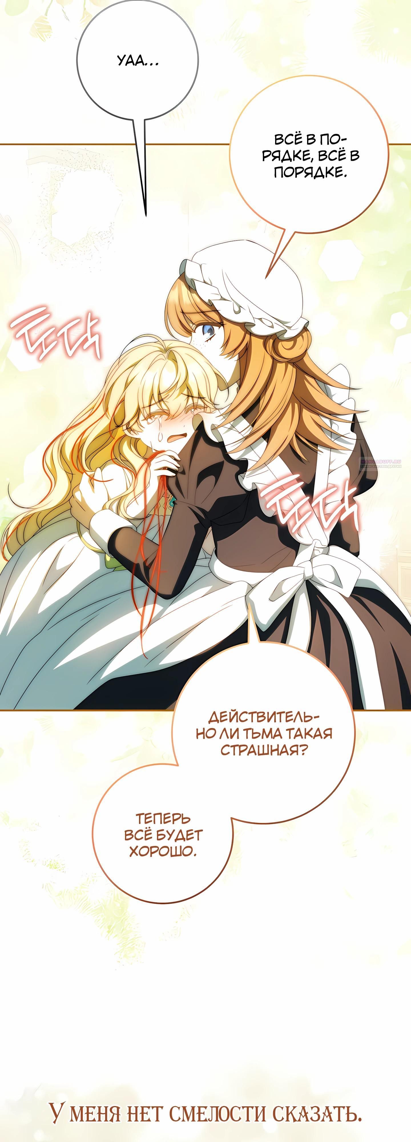 Глава 59 - страница 10