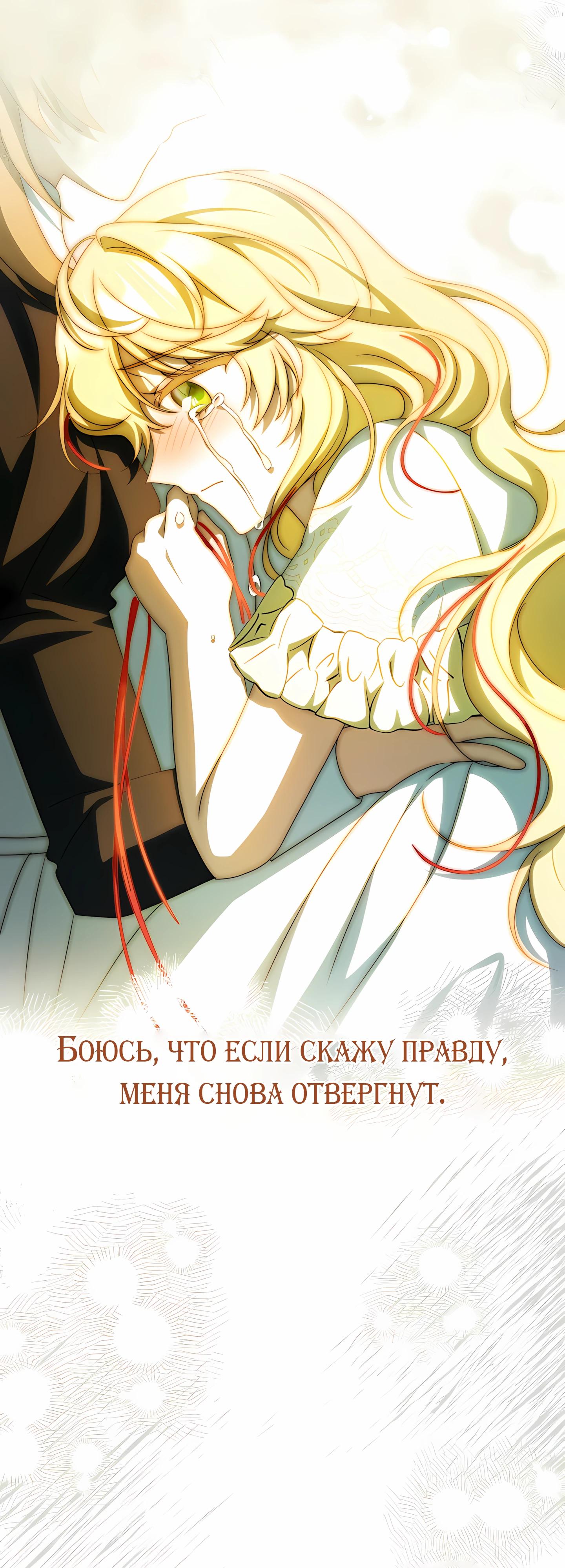 Глава 59 - страница 11