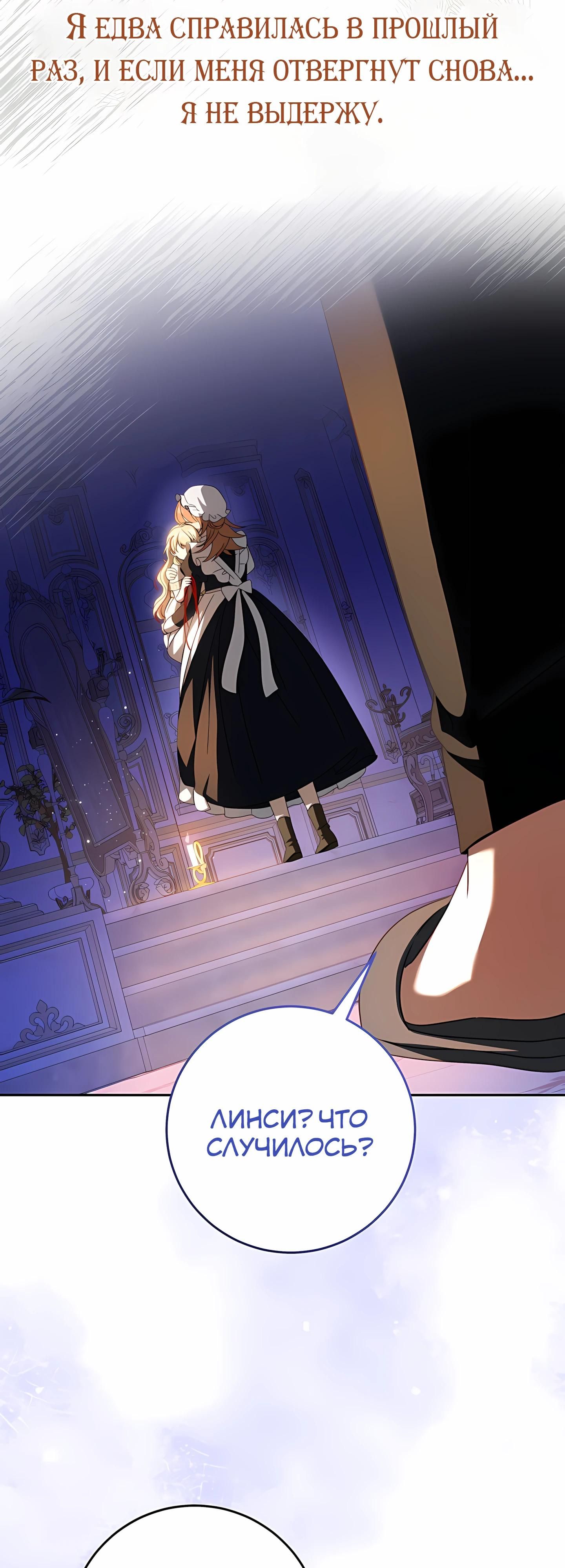 Глава 59 - страница 12