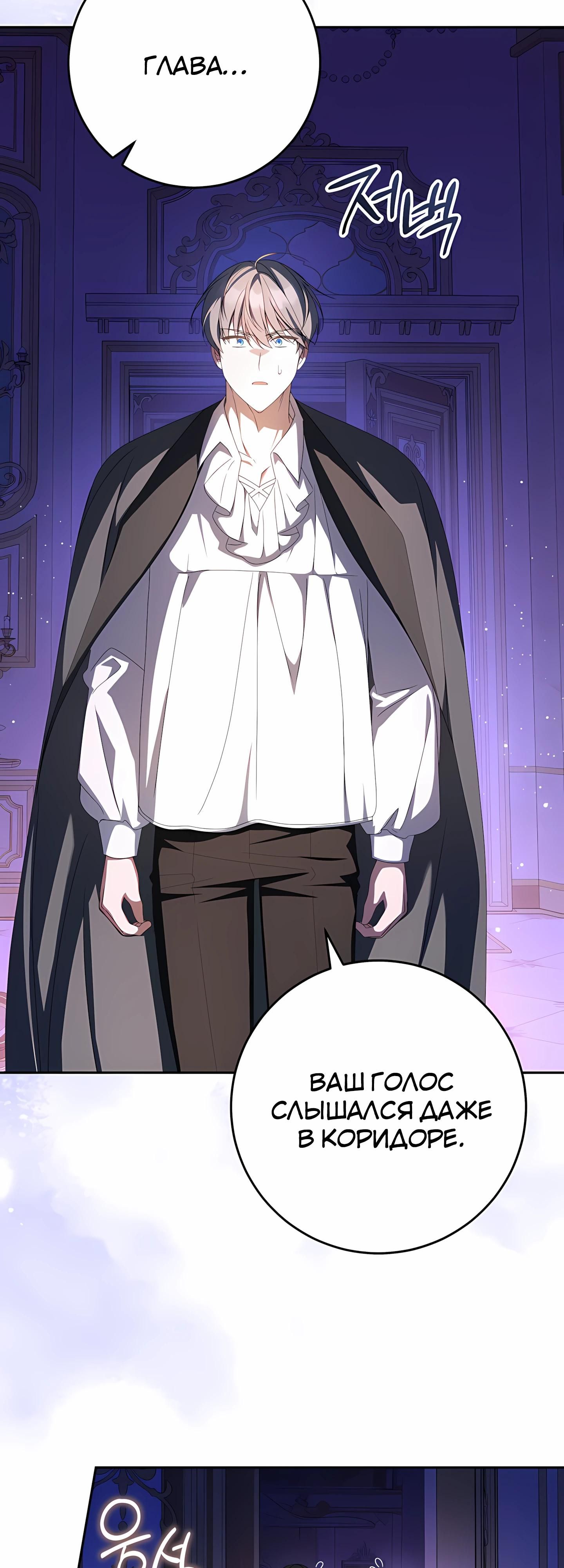 Глава 59 - страница 13