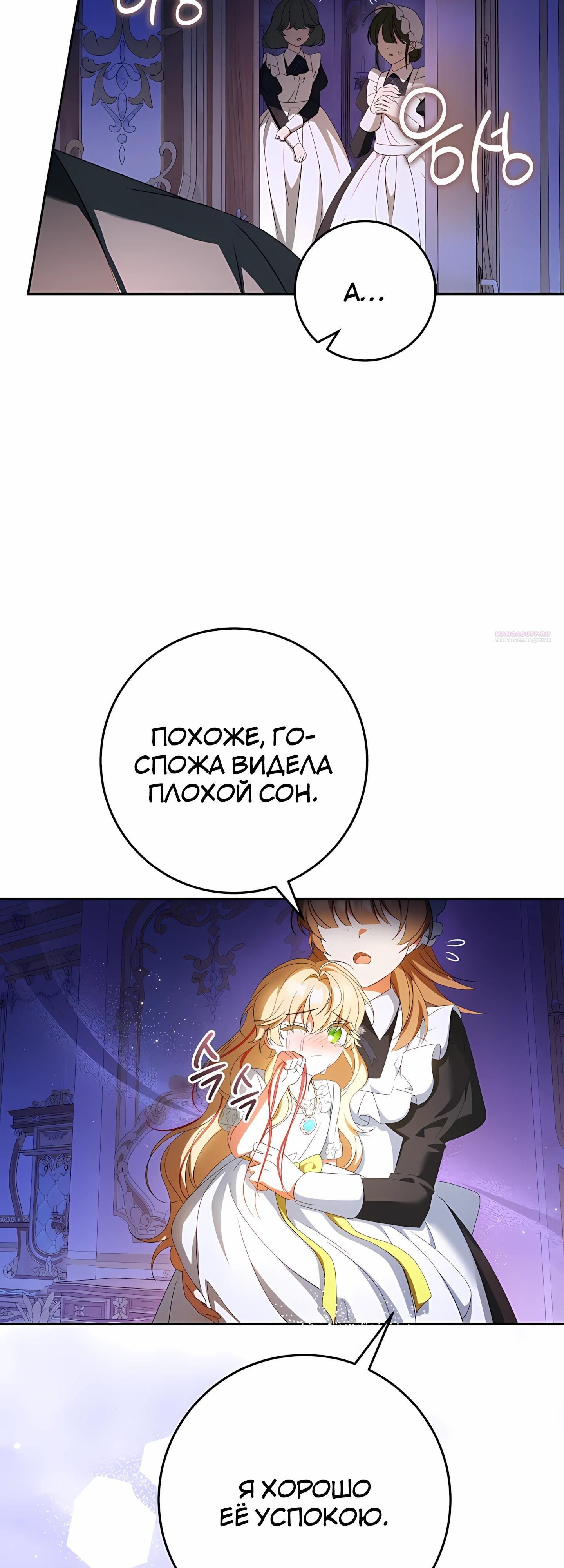 Глава 59 - страница 14