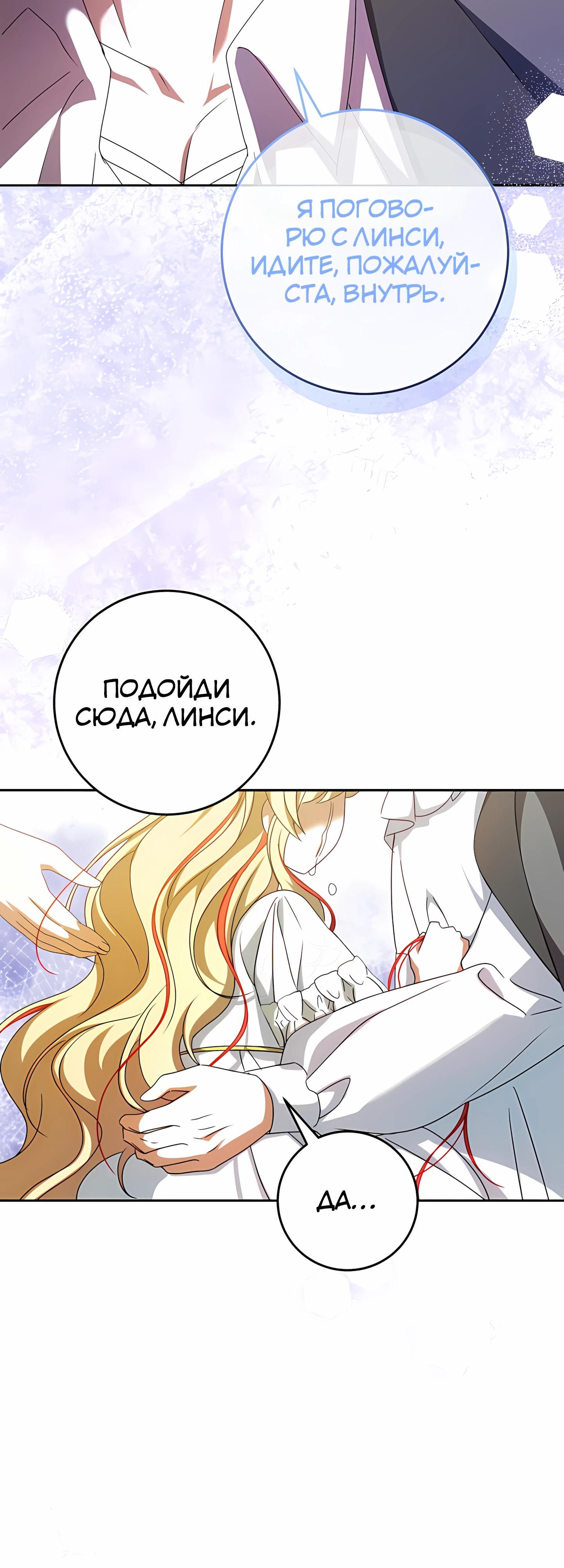 Глава 59 - страница 16