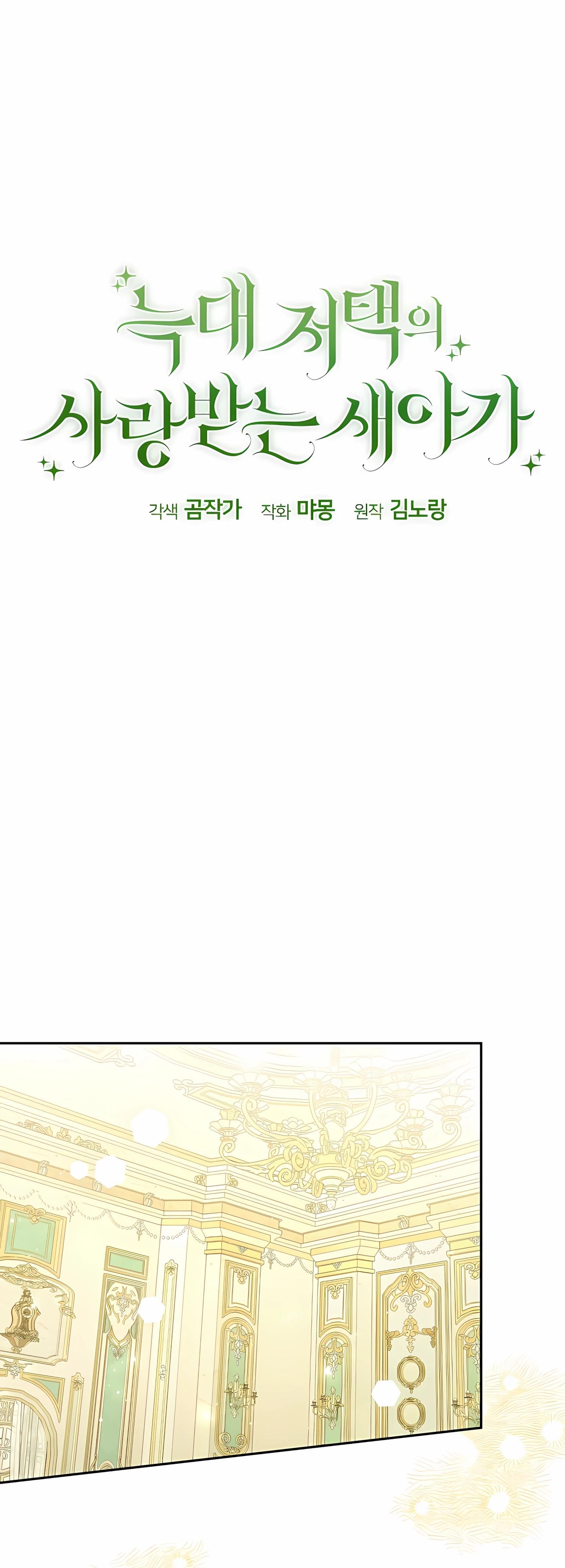 Глава 59 - страница 17