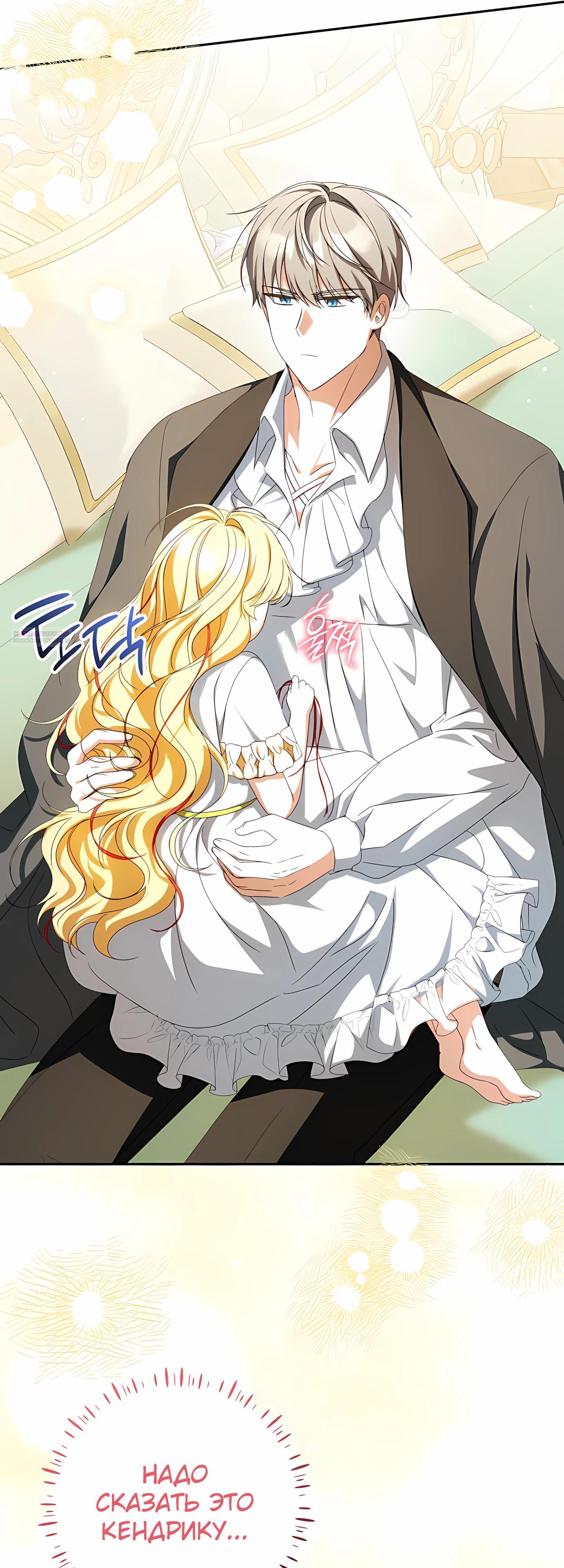 Глава 59 - страница 18