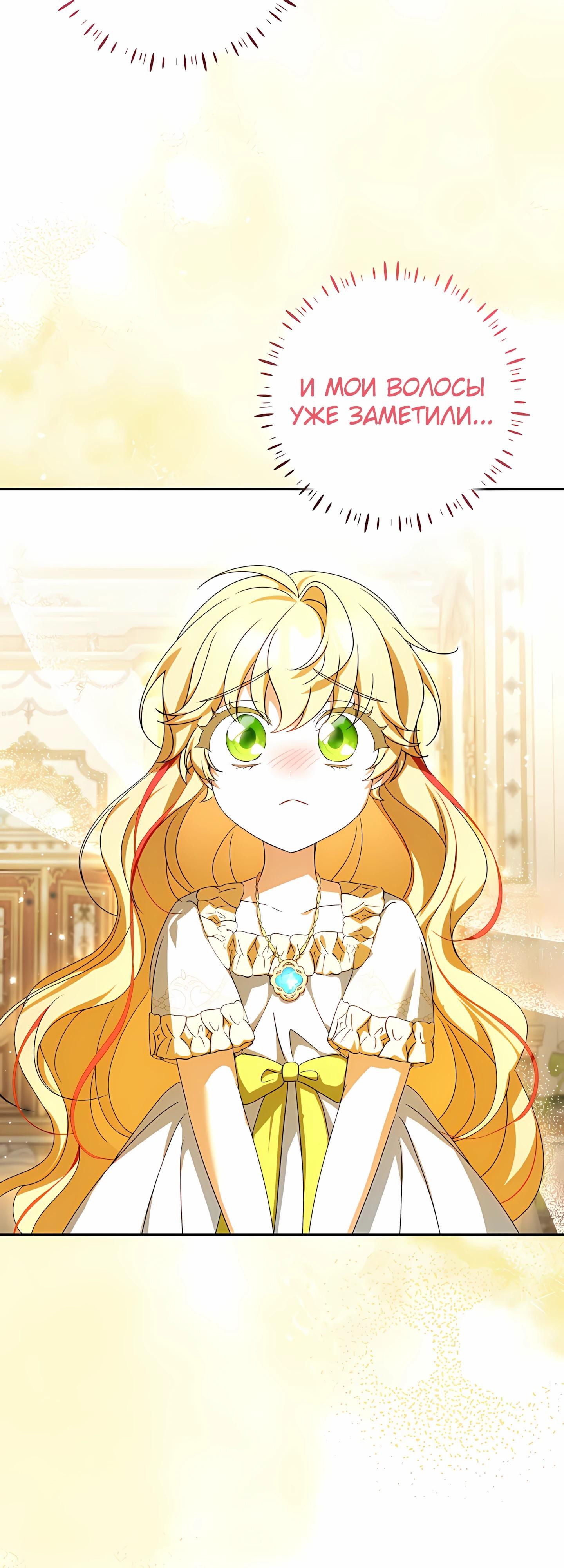 Глава 59 - страница 19