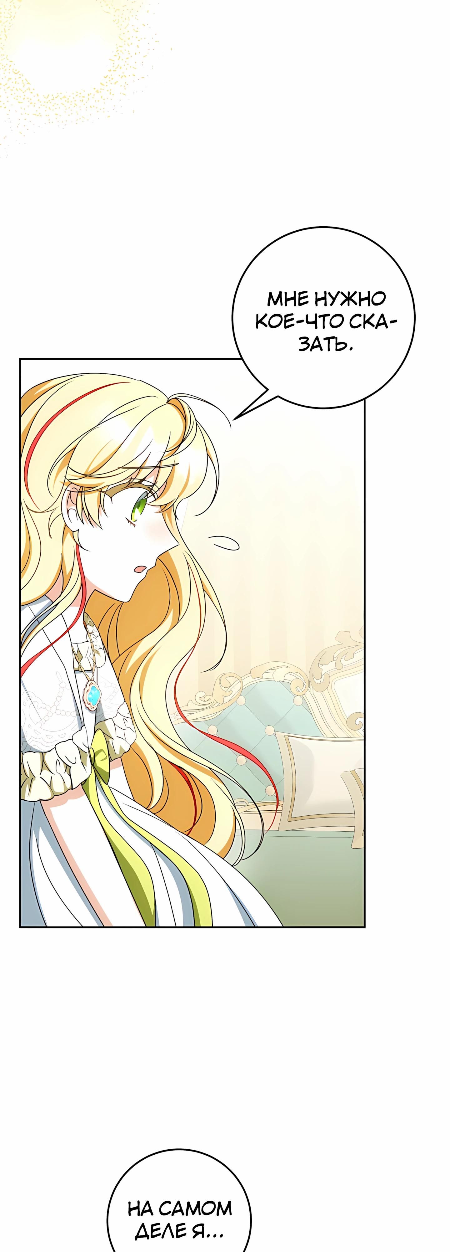 Глава 59 - страница 20