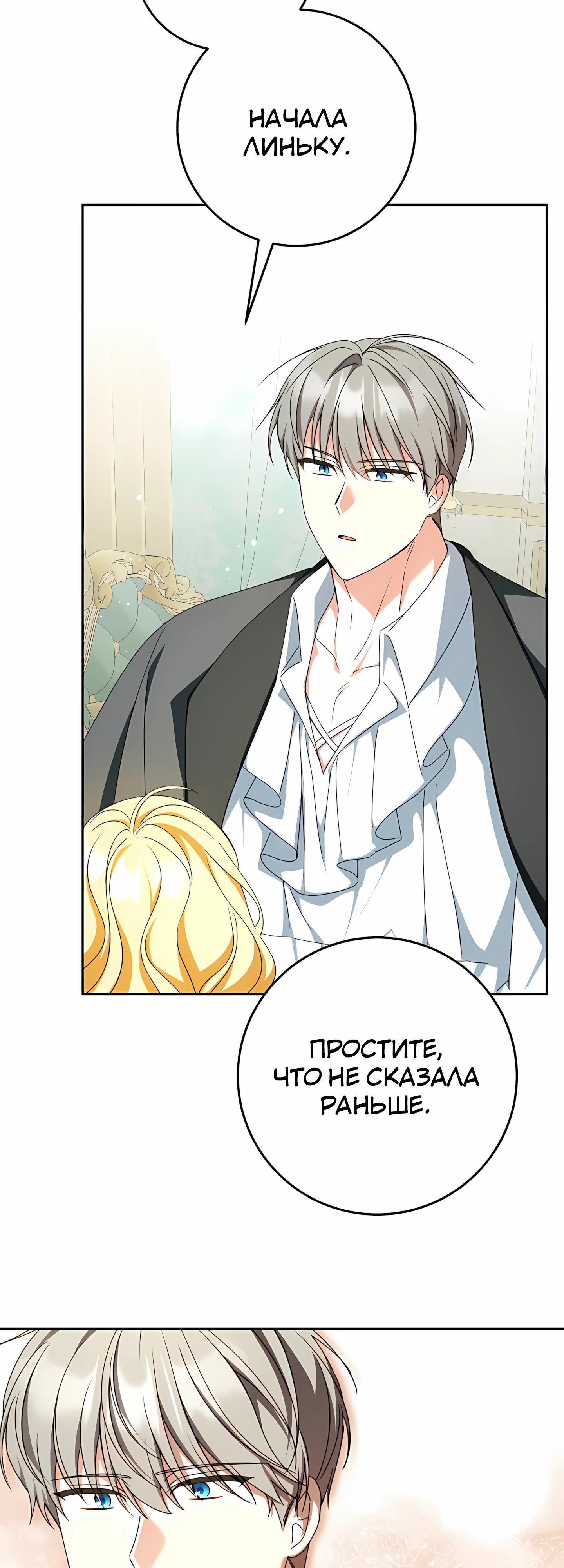 Глава 59 - страница 21