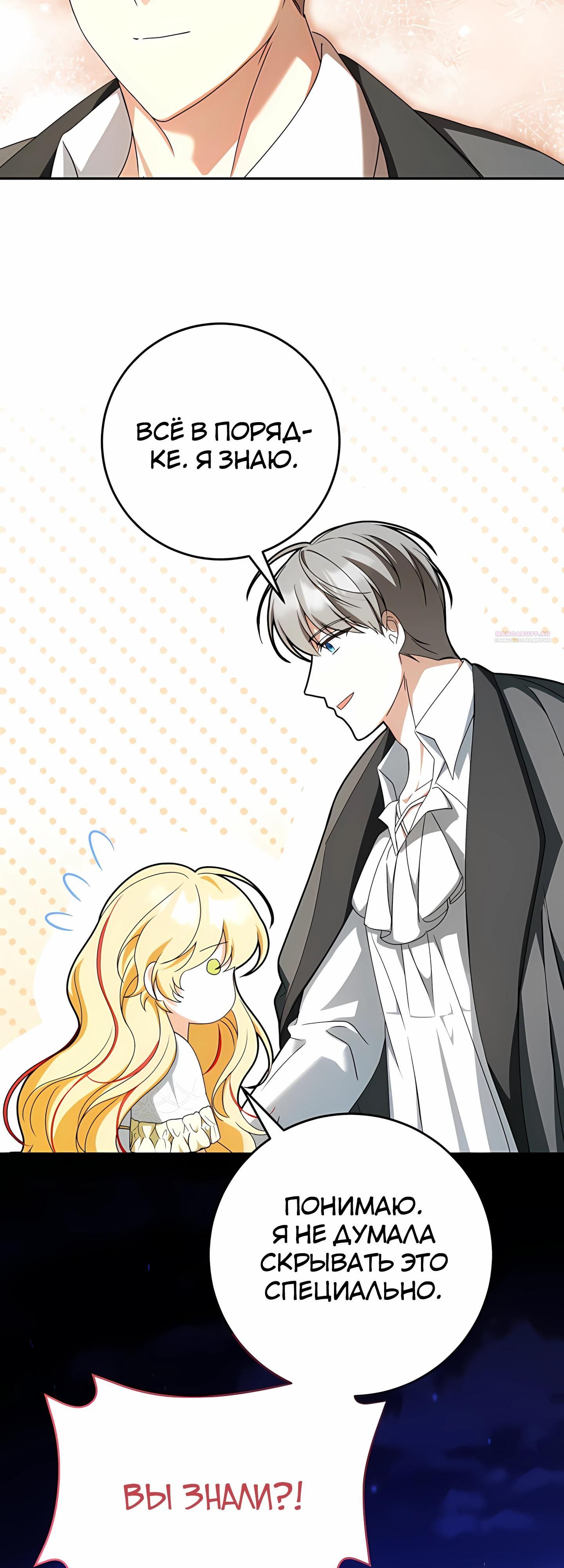 Глава 59 - страница 22