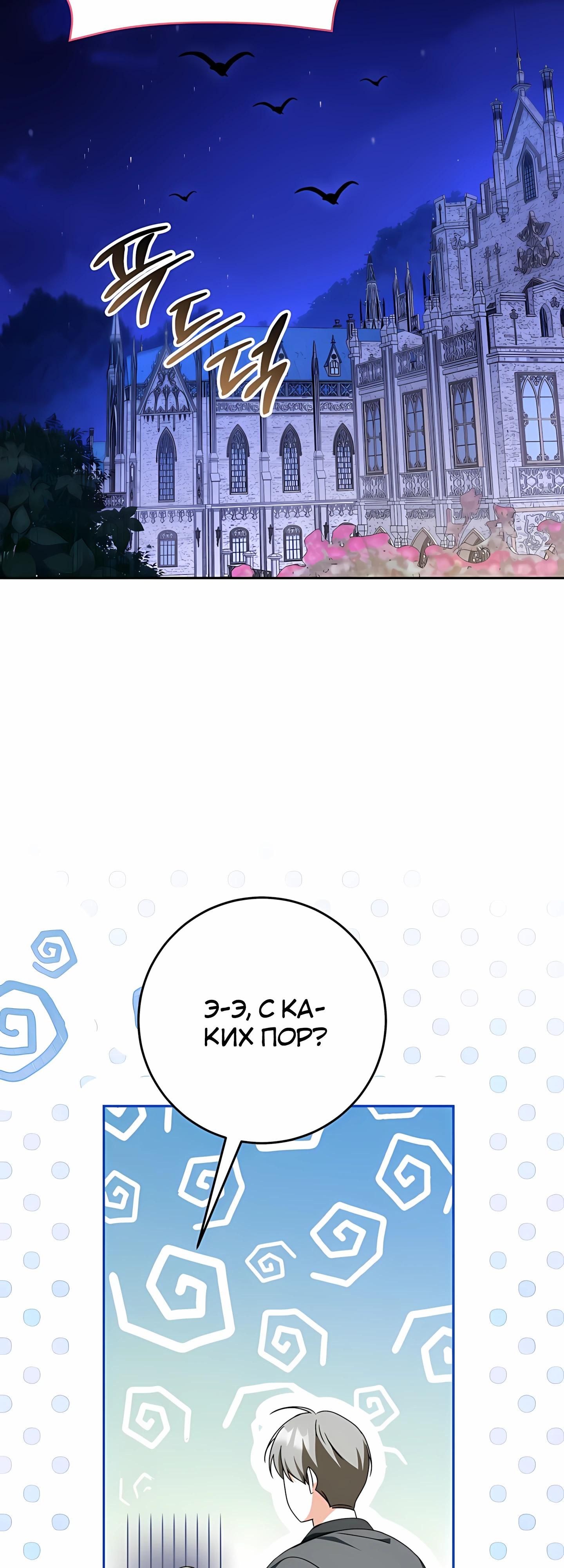 Глава 59 - страница 23