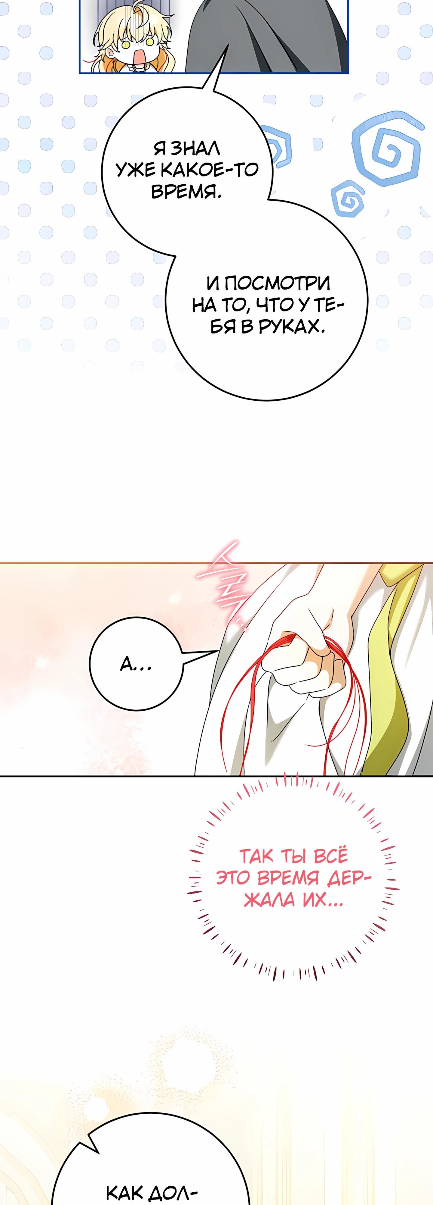 Глава 59 - страница 24