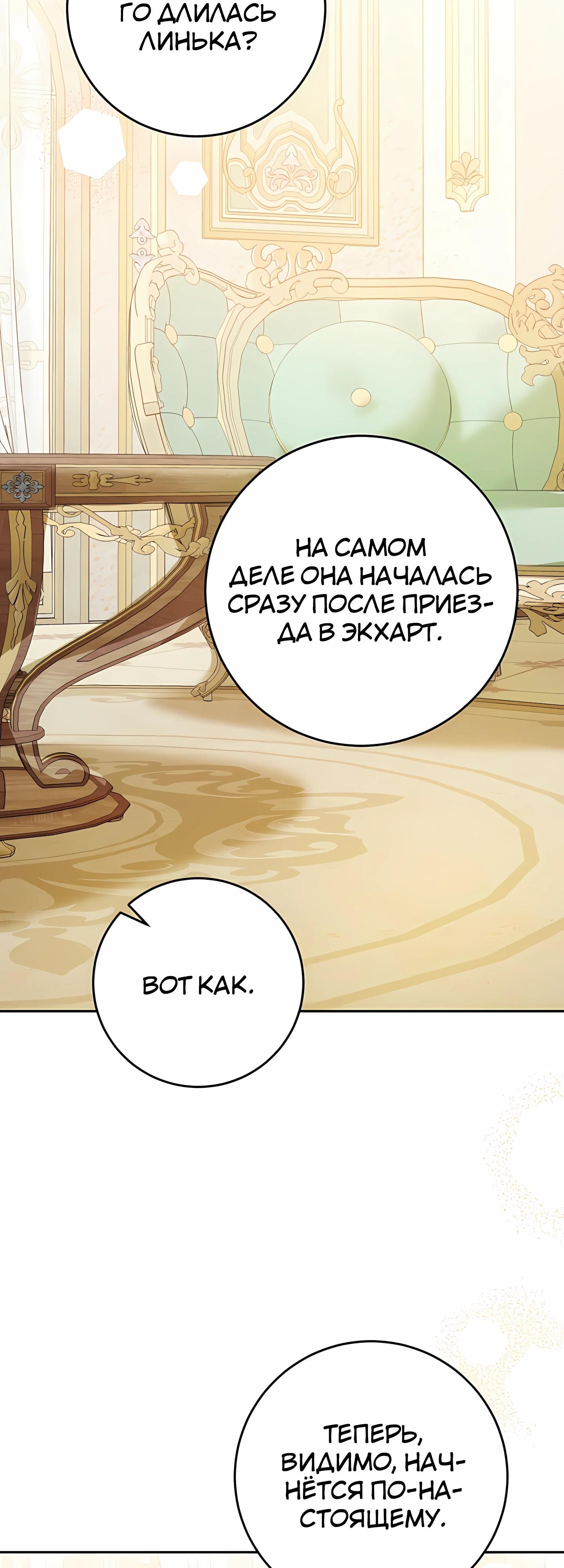 Глава 59 - страница 25