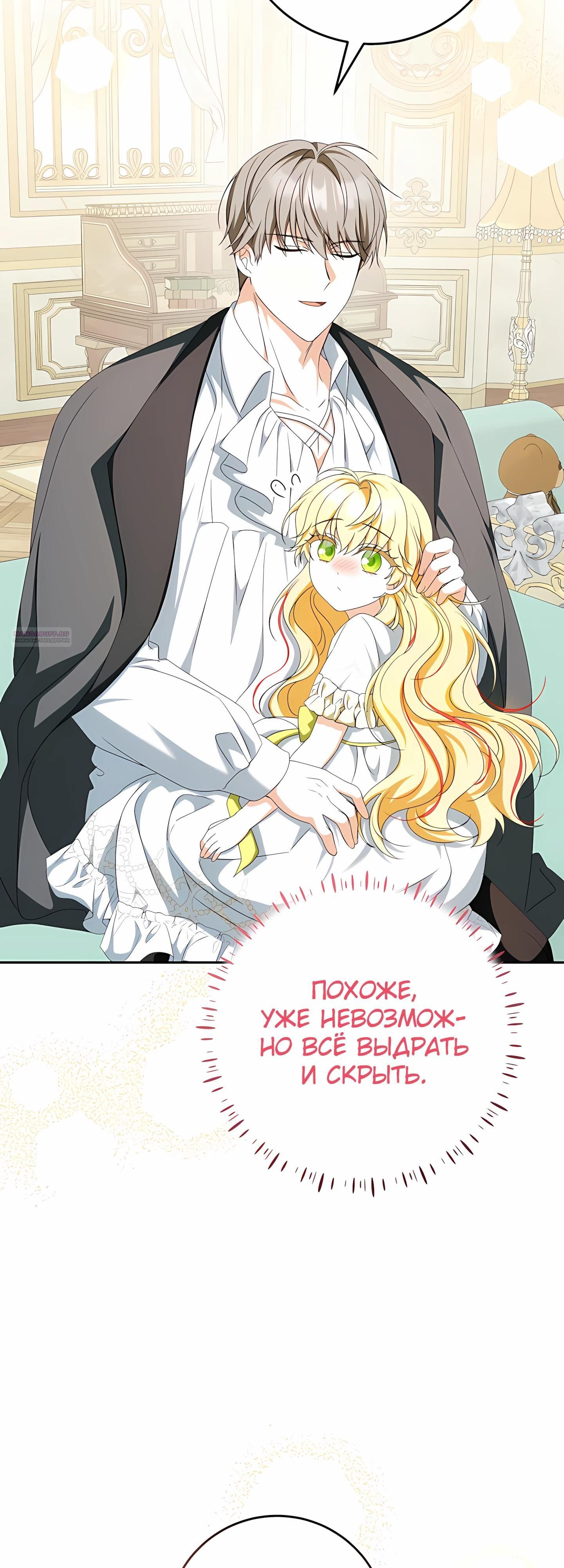 Глава 59 - страница 26