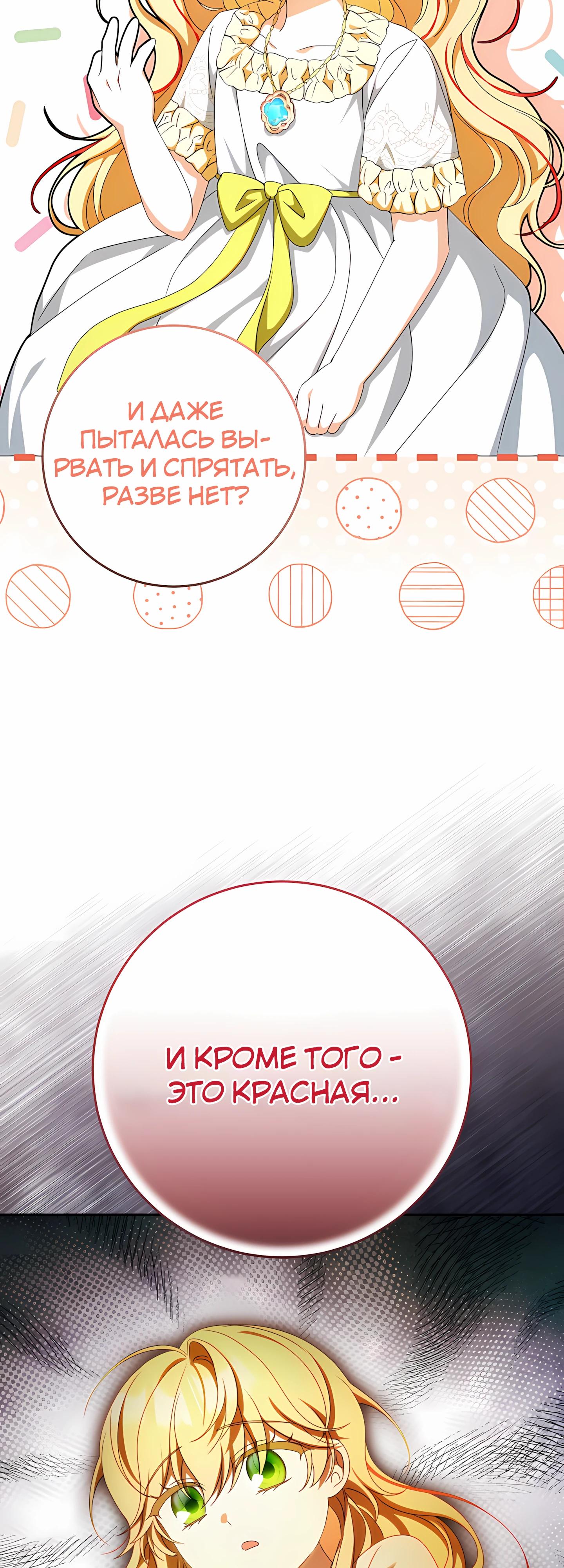 Глава 59 - страница 28