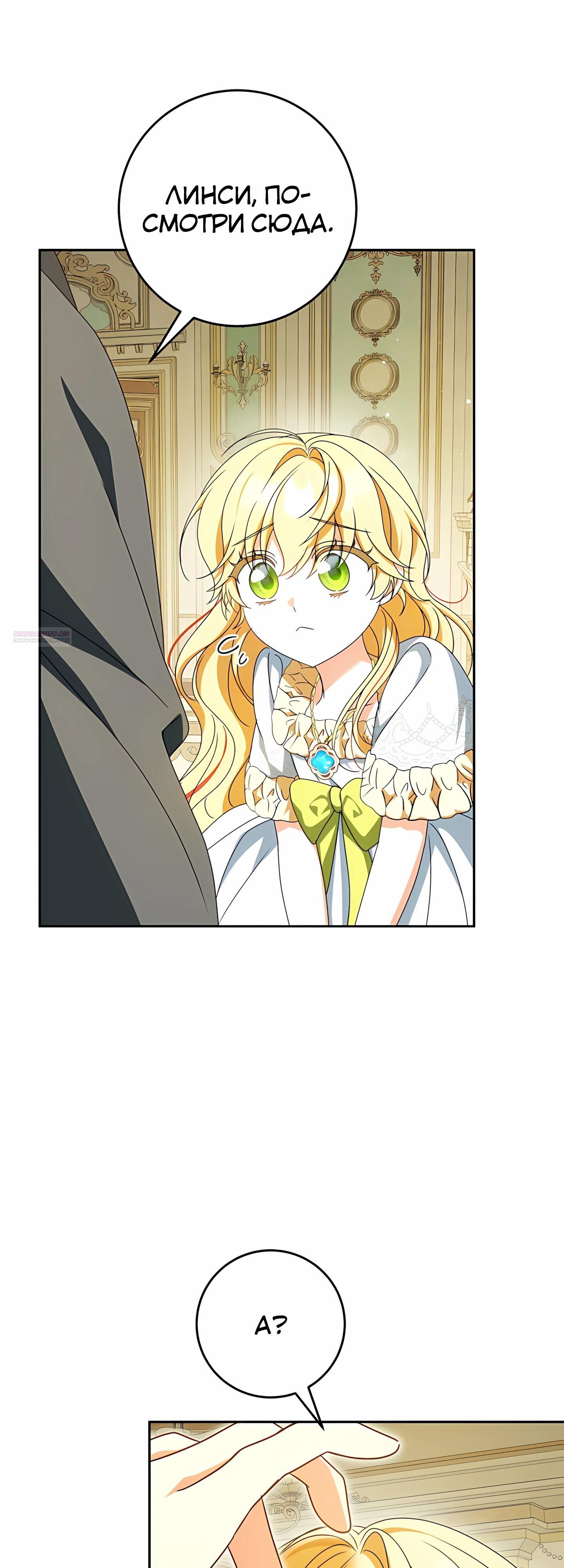 Глава 59 - страница 30