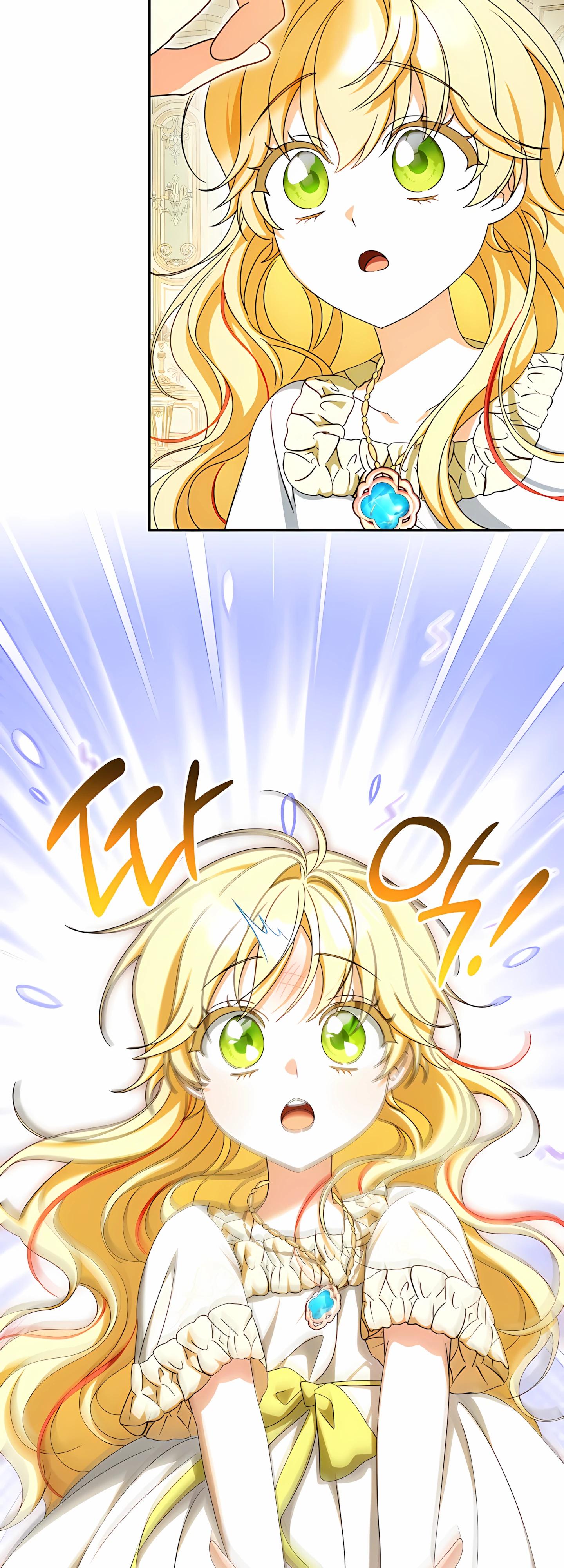 Глава 59 - страница 31