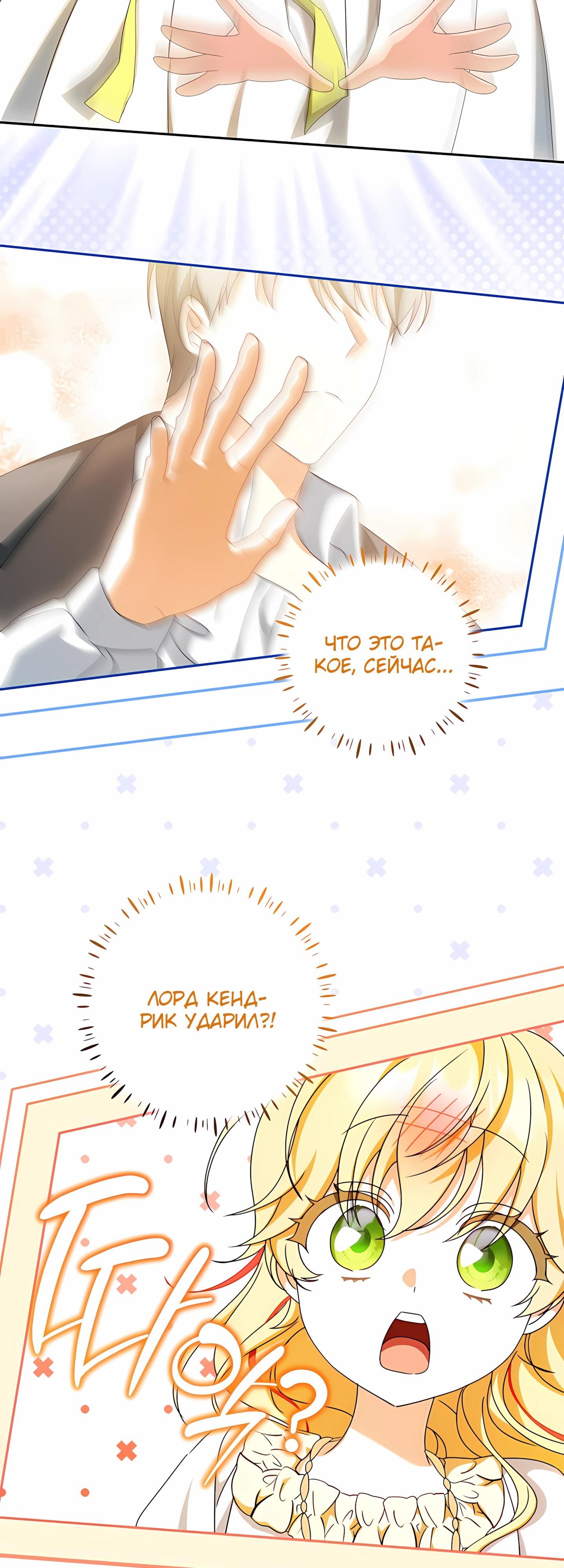 Глава 59 - страница 32