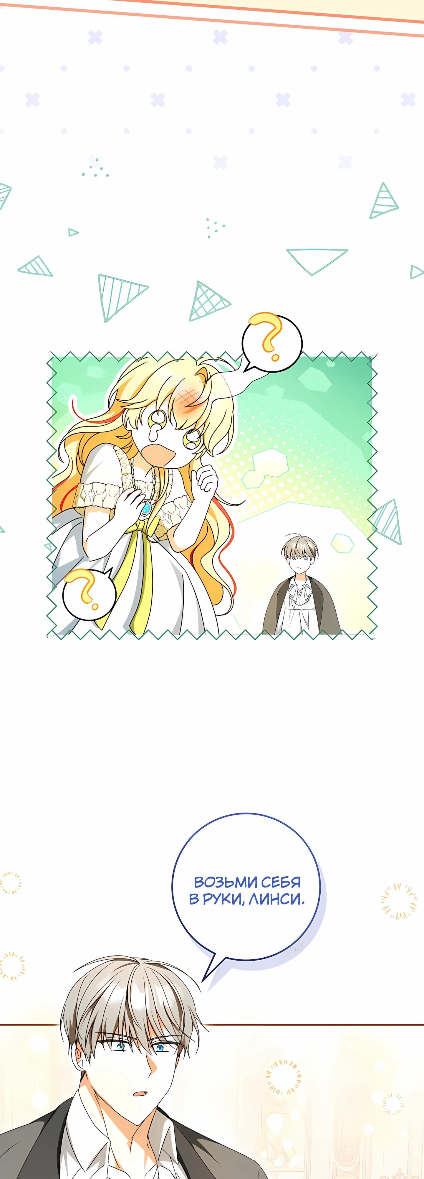 Глава 59 - страница 33