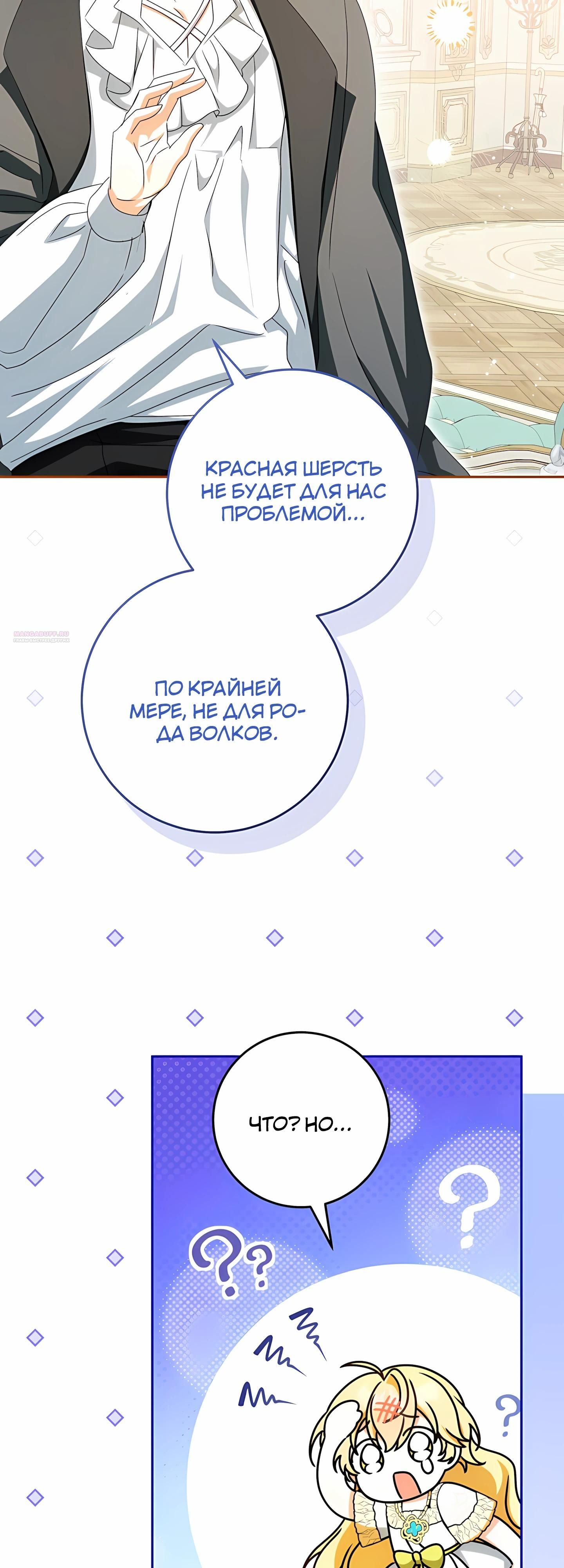 Глава 59 - страница 34