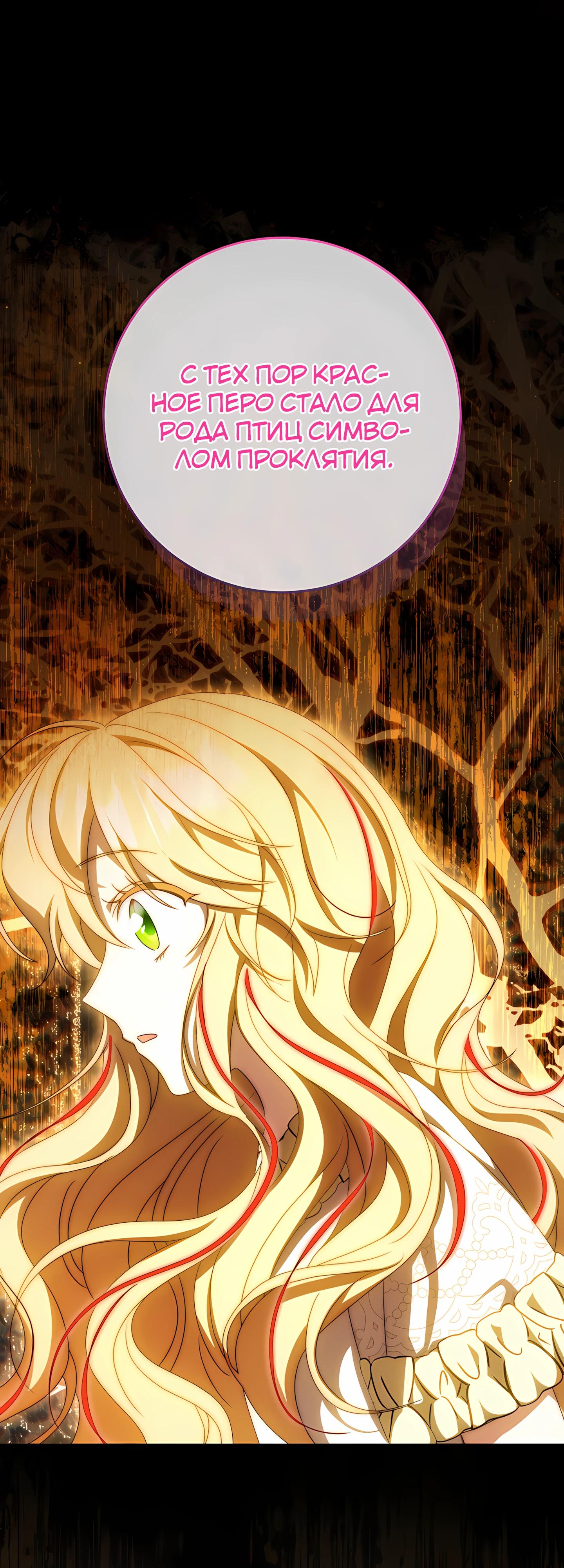 Глава 59 - страница 37