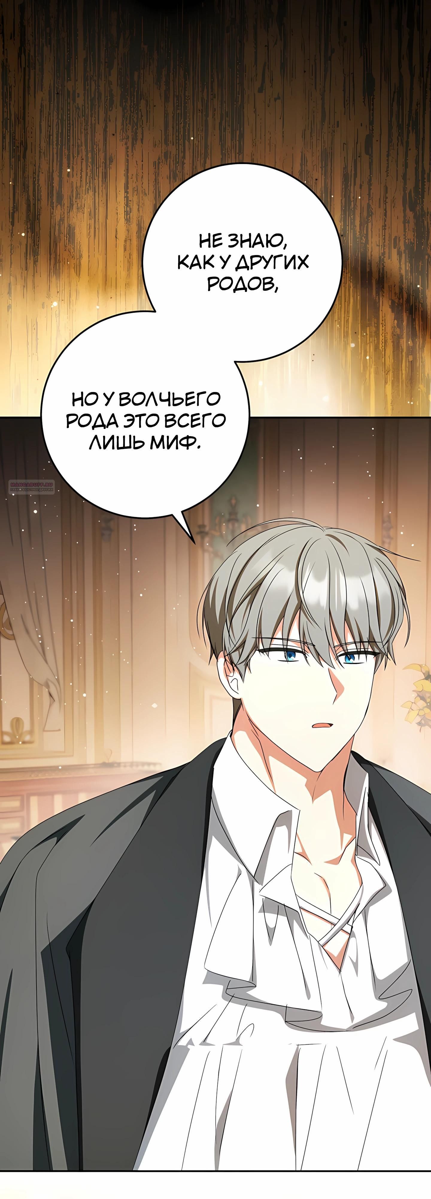 Глава 59 - страница 38