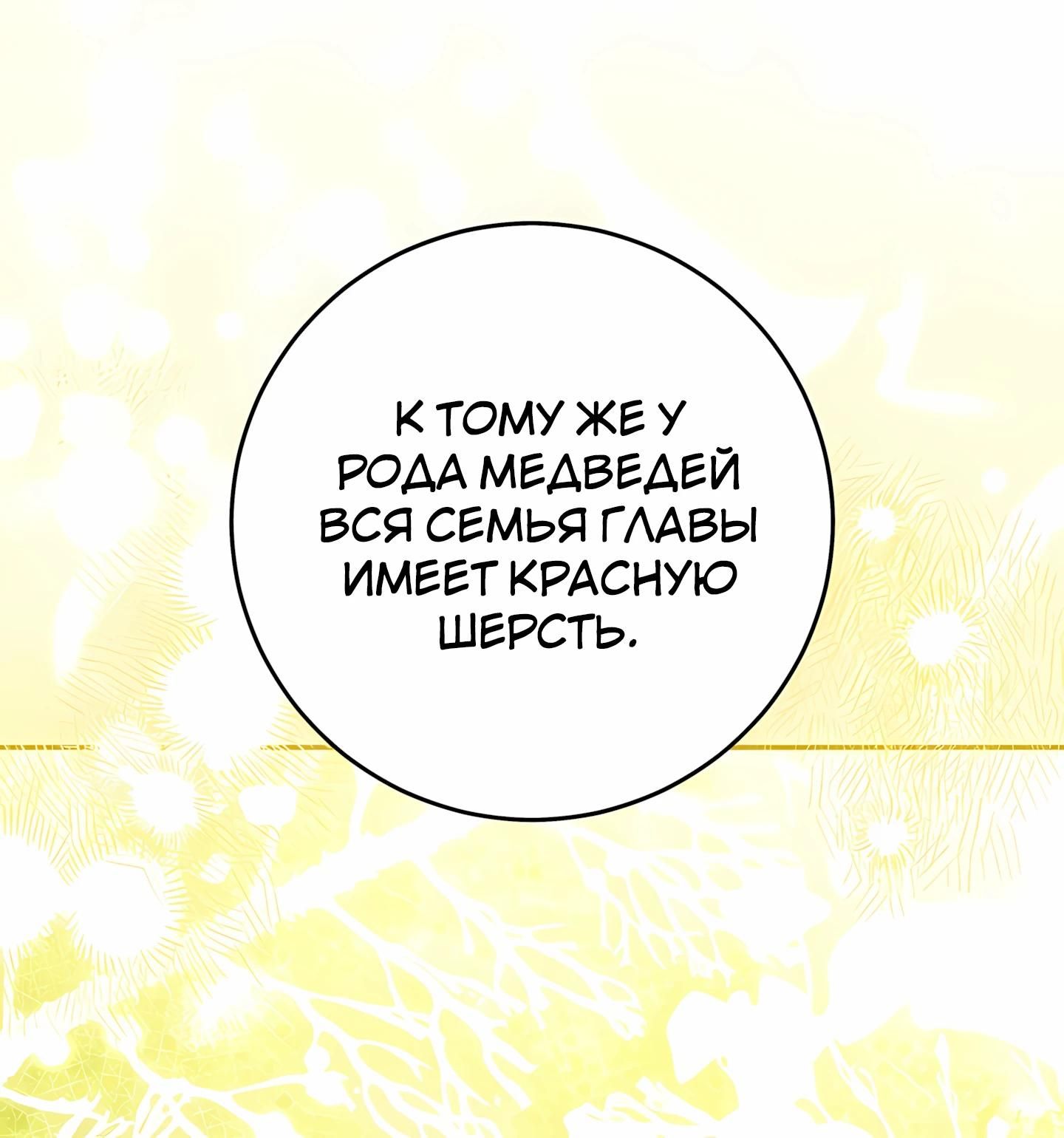 Глава 59 - страница 39