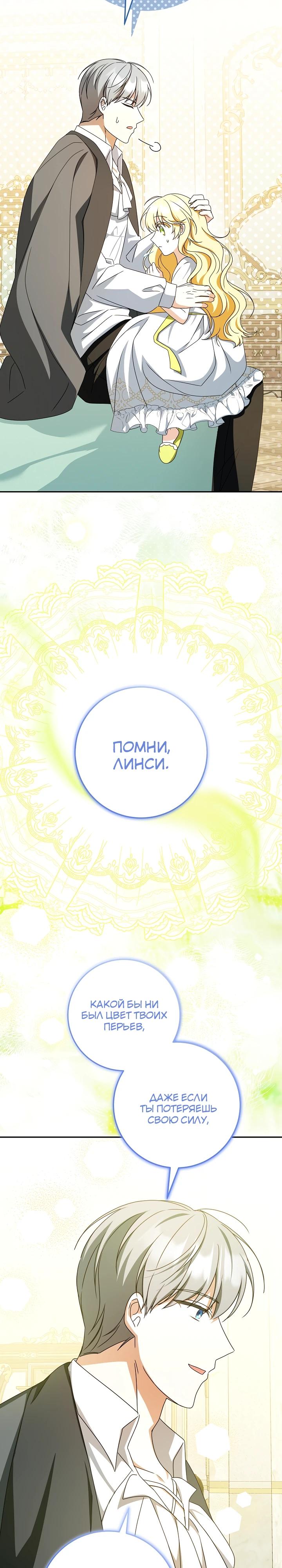 Глава 59 - страница 41