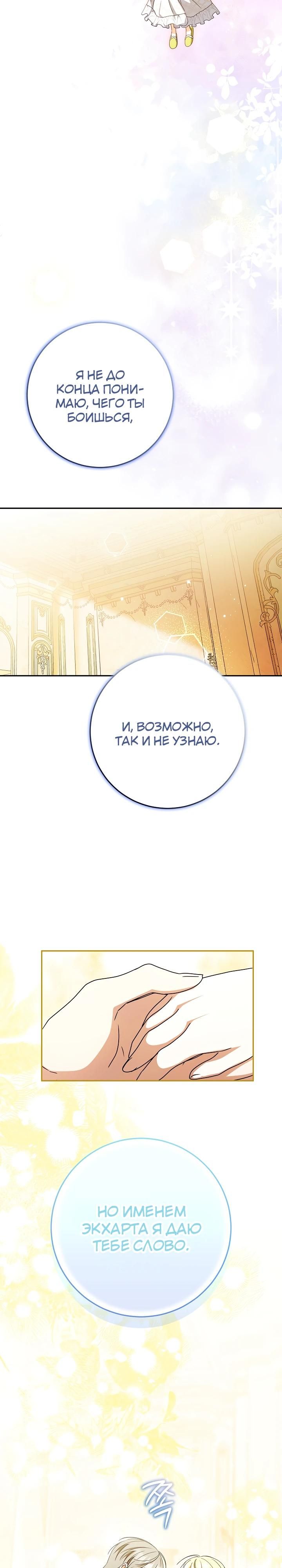 Глава 59 - страница 43