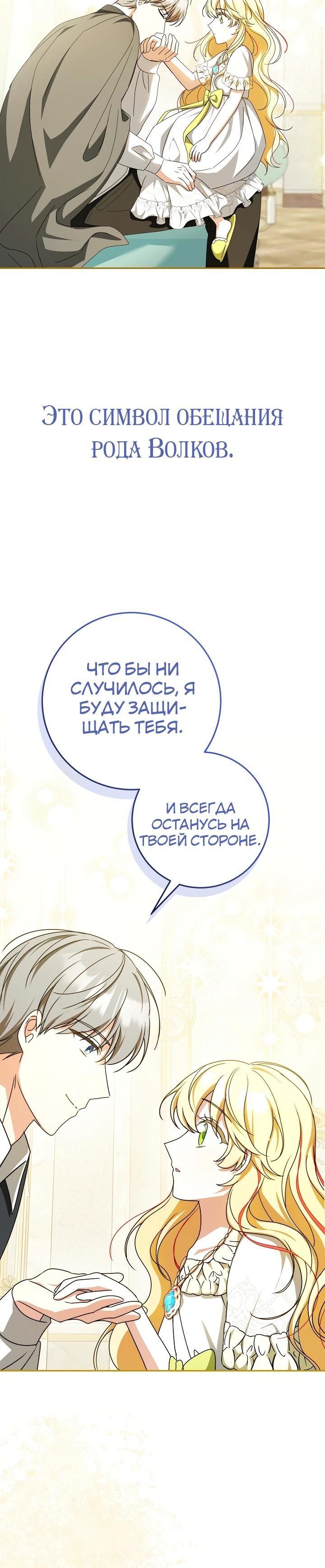 Глава 59 - страница 44