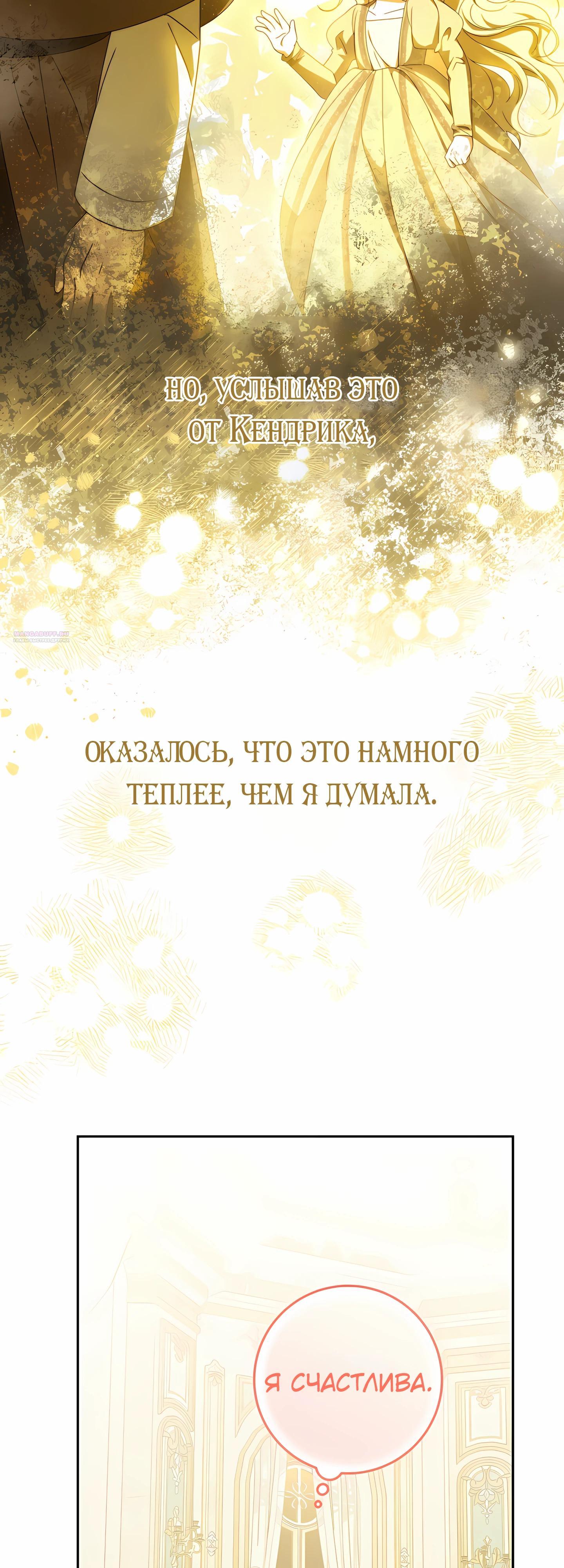 Глава 59 - страница 46