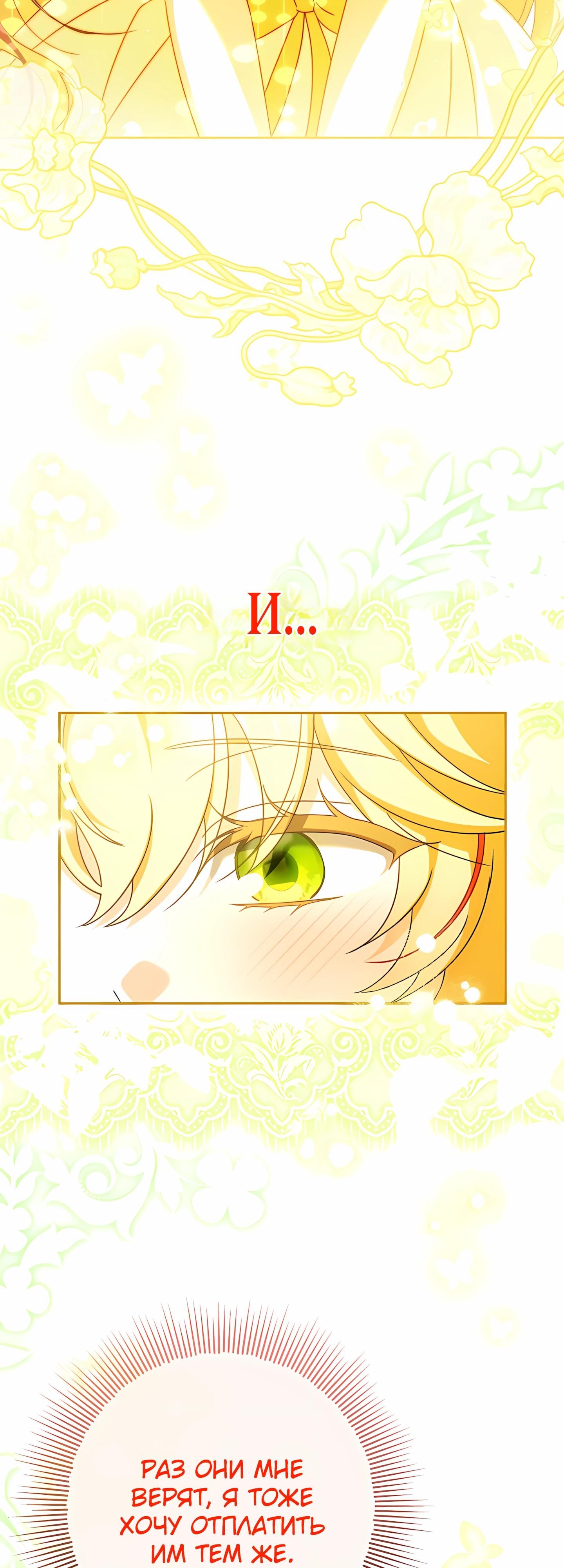 Глава 59 - страница 49