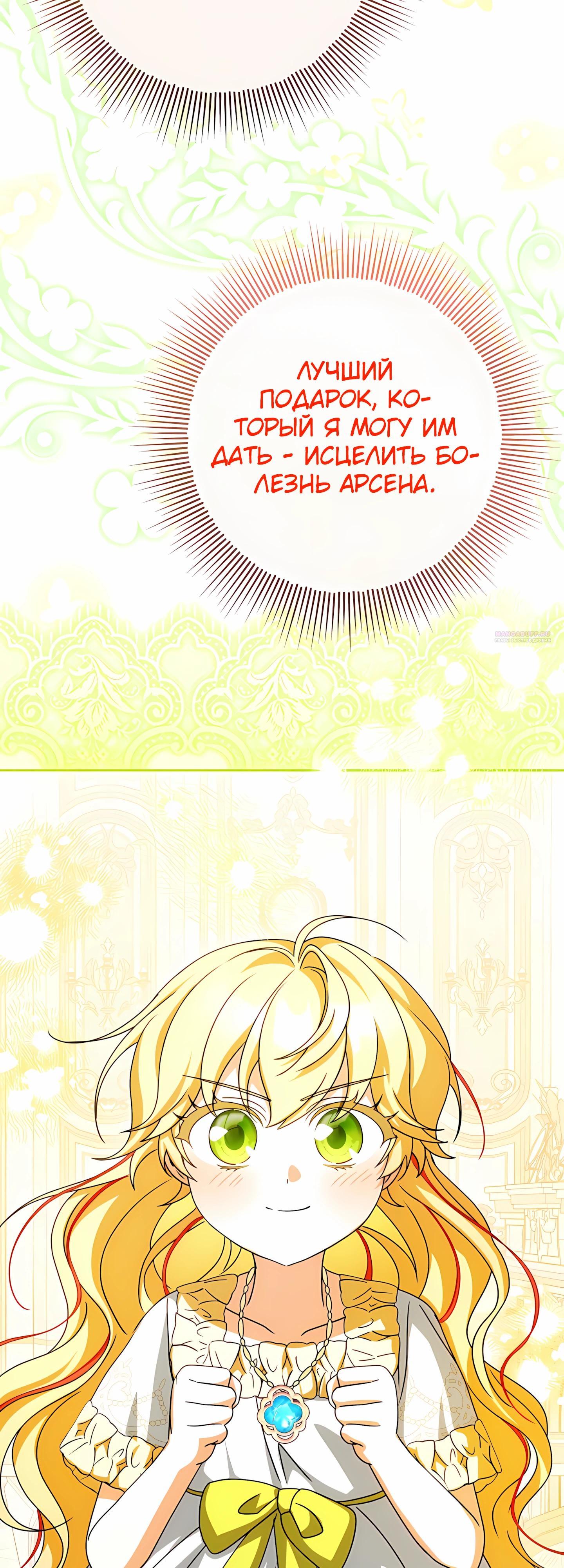 Глава 59 - страница 50