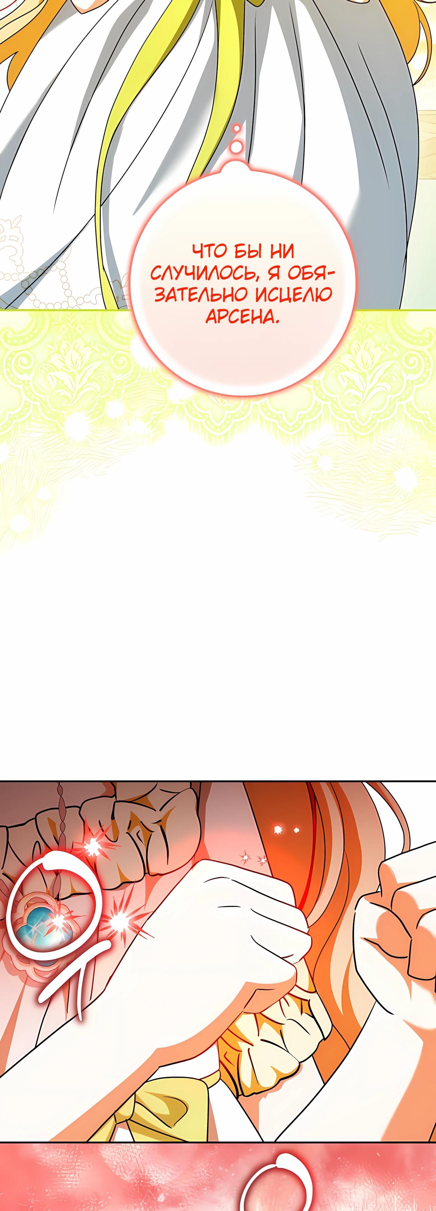 Глава 59 - страница 51