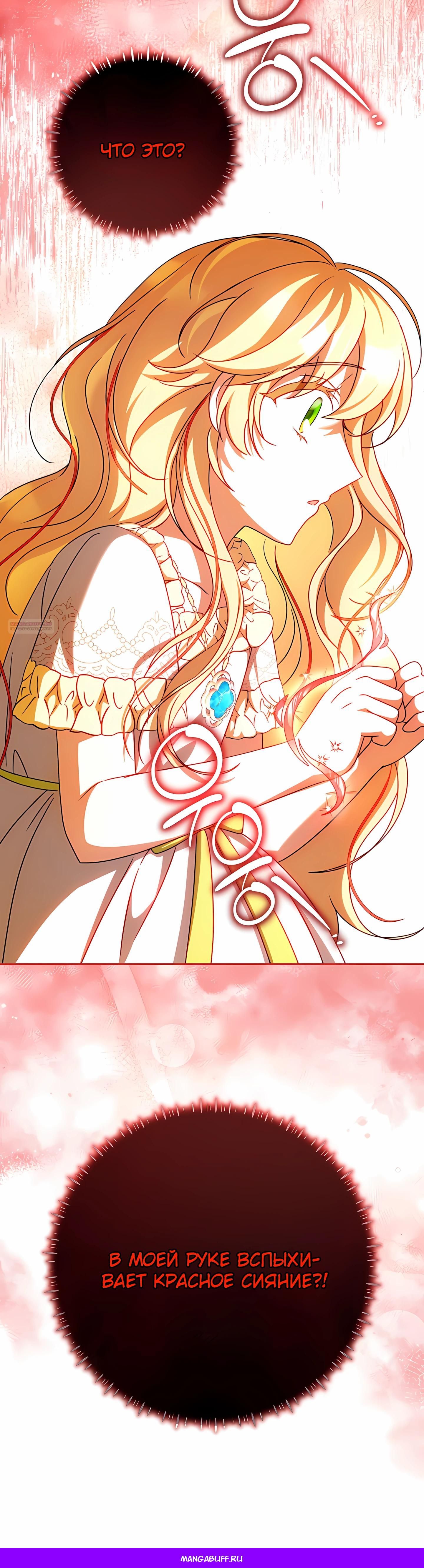 Глава 59 - страница 52