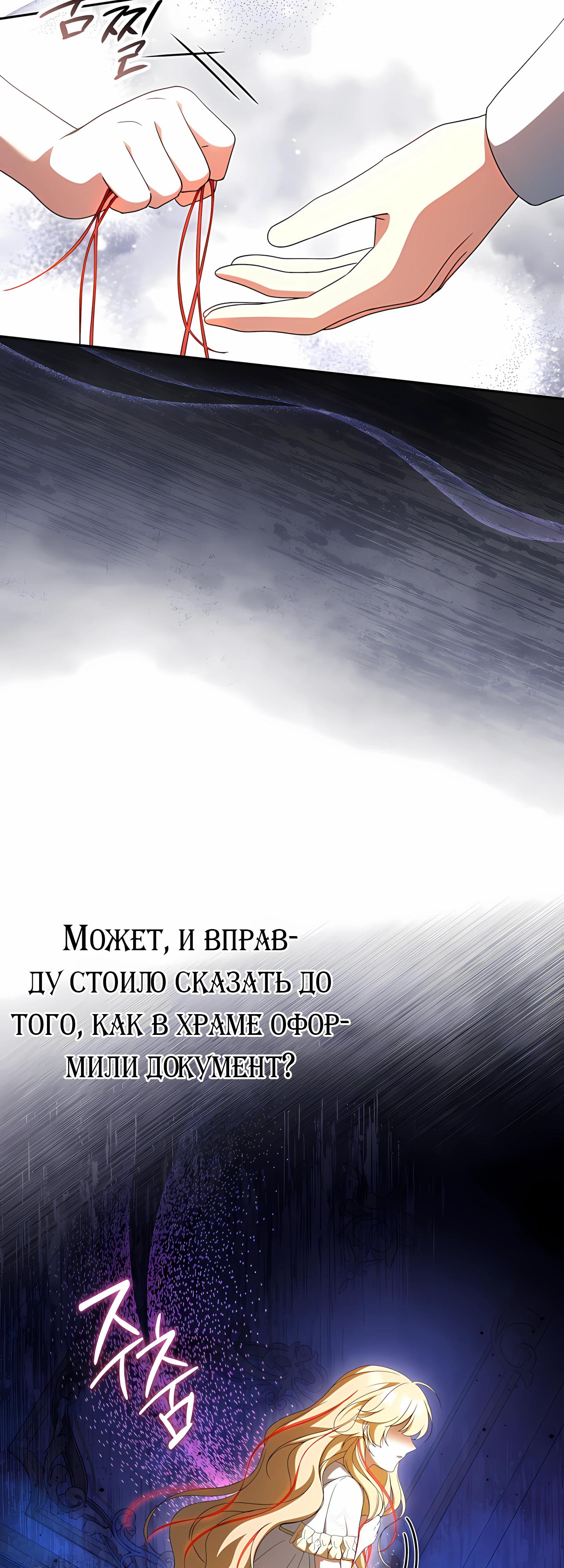 Глава 59 - страница 7